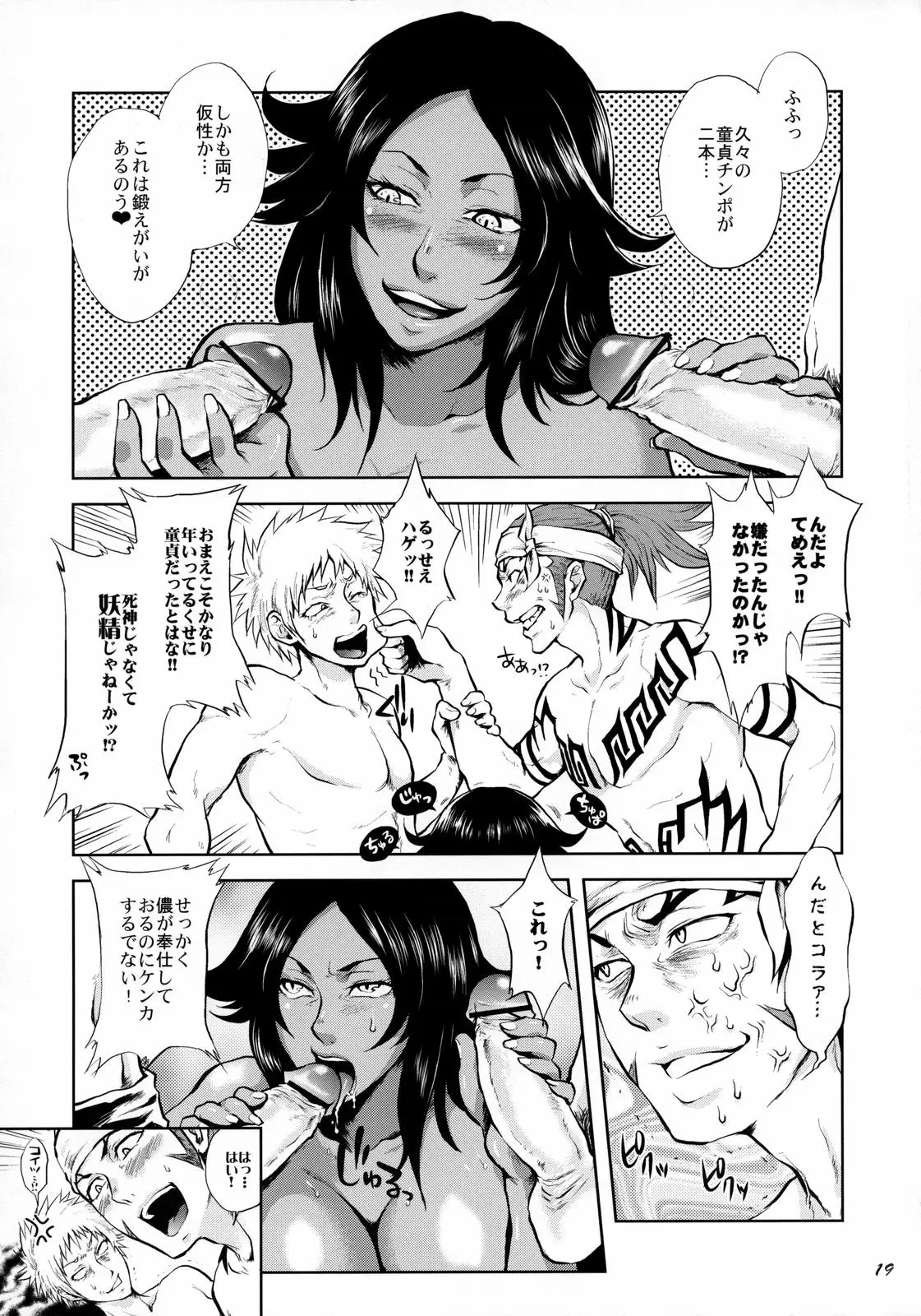 Page 19