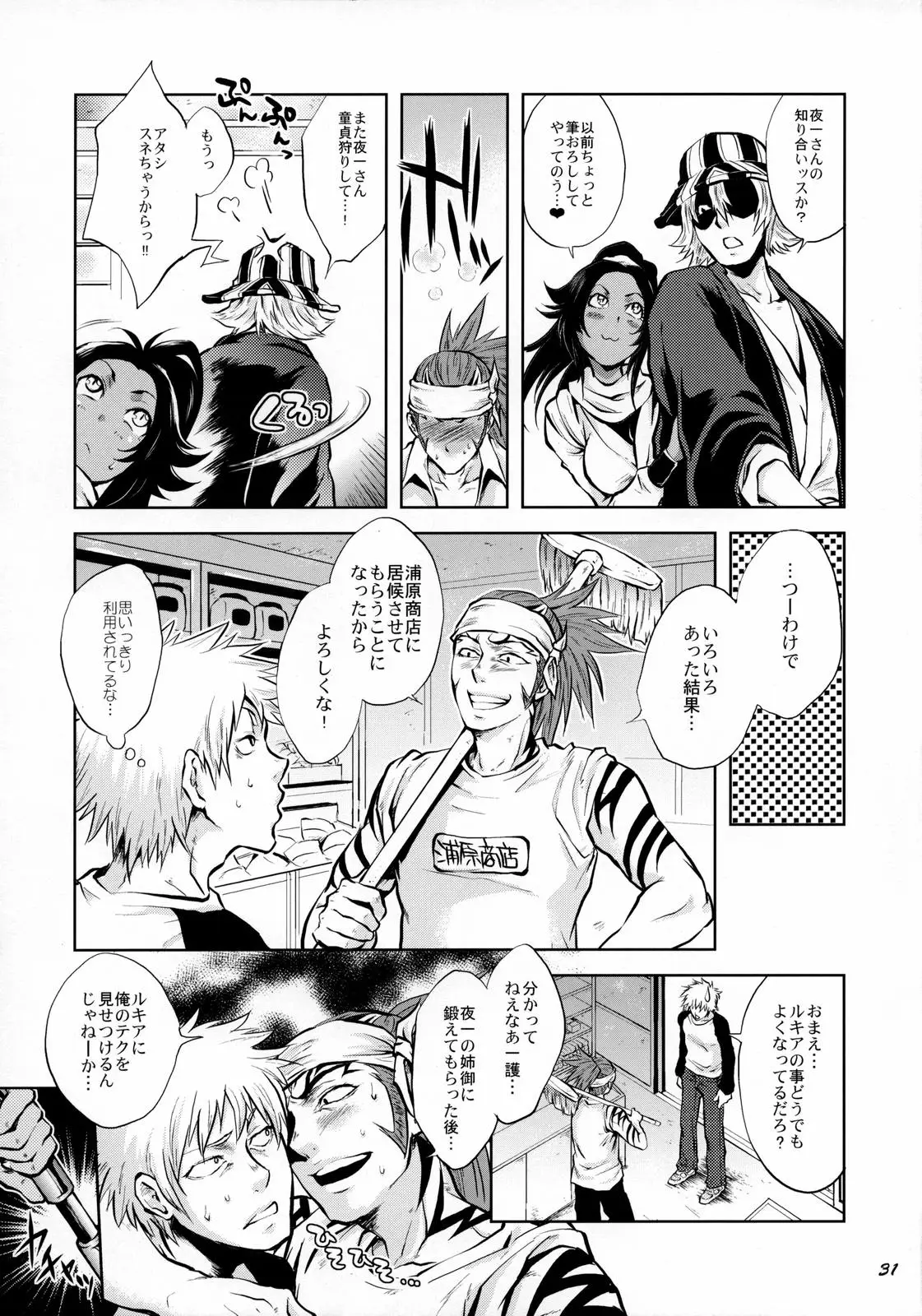 Page 31