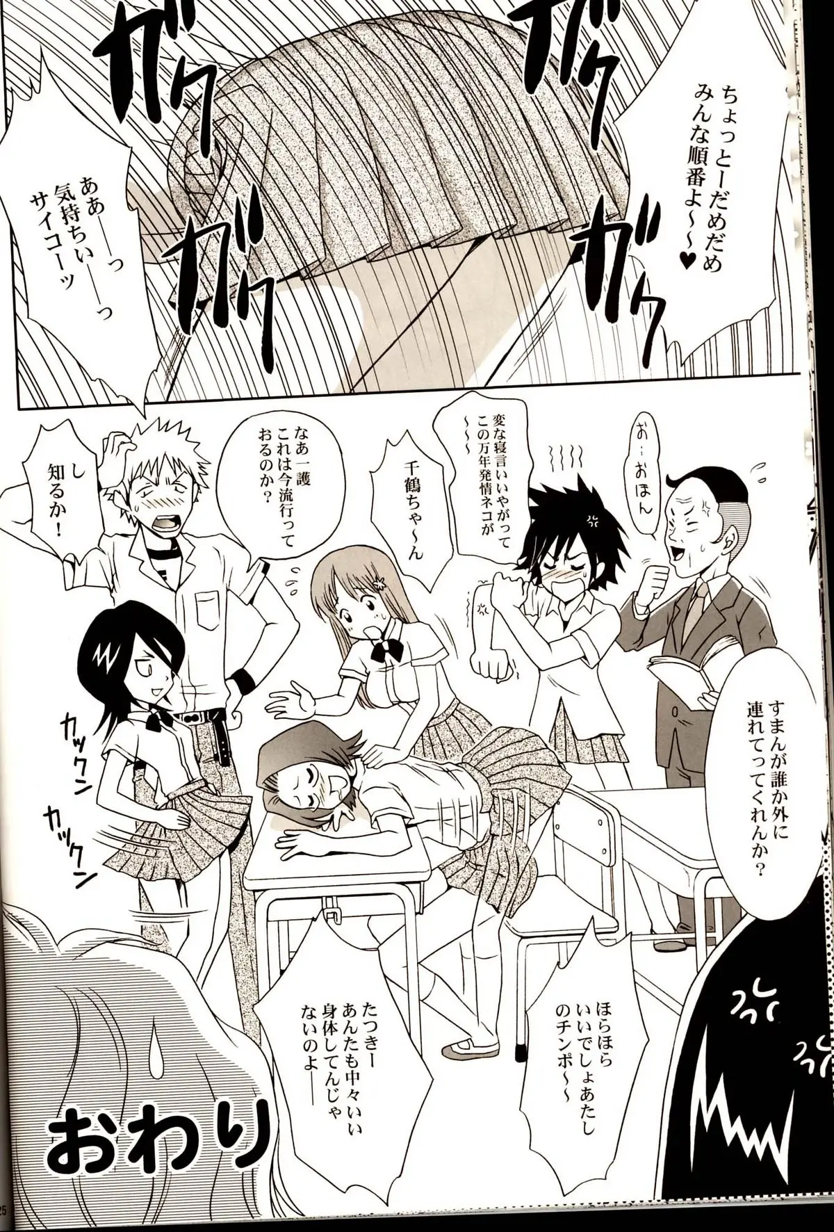 Page 23