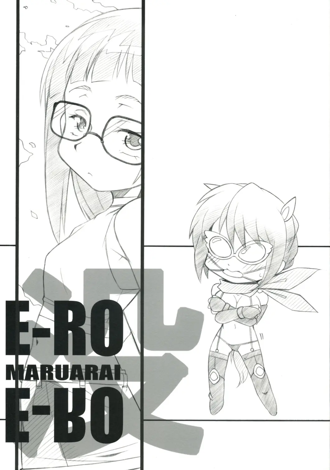 [MARUARAI] E-ro Gamehen (Various Games)