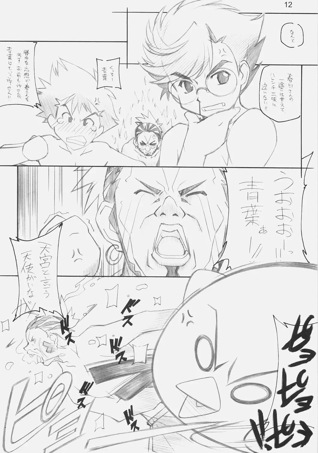 Page 11
