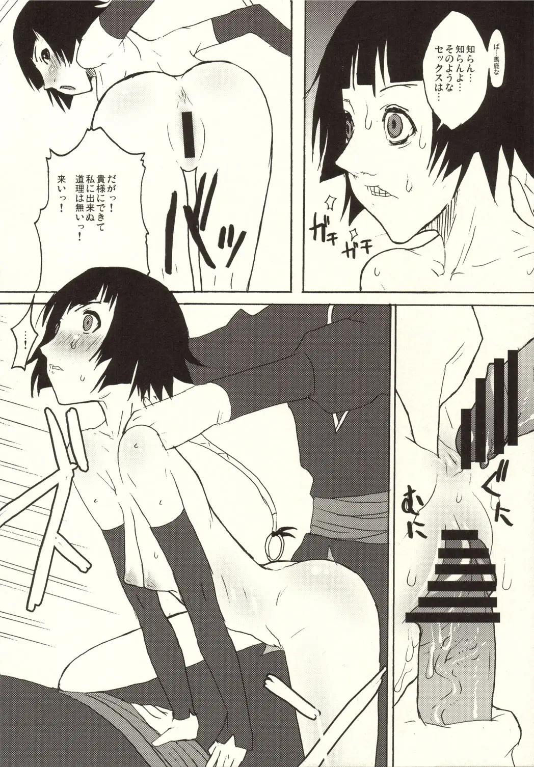 Page 43