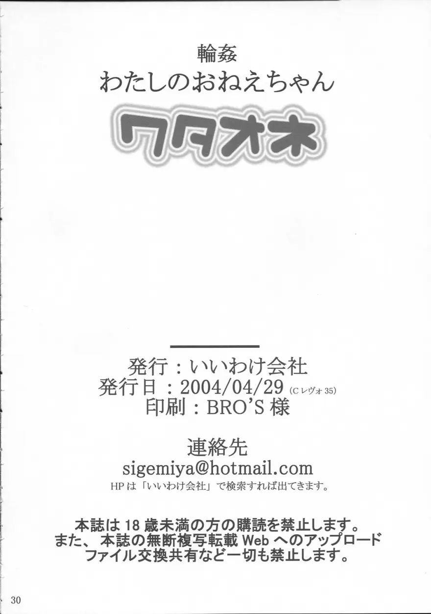 Page 29