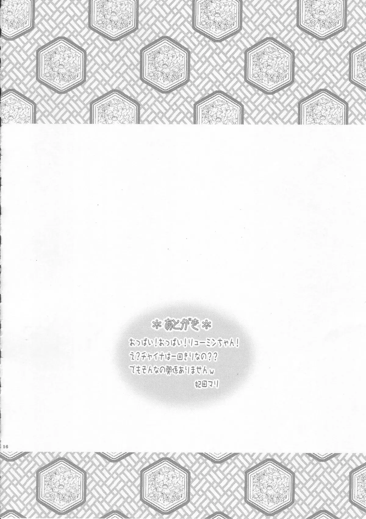 Page 15