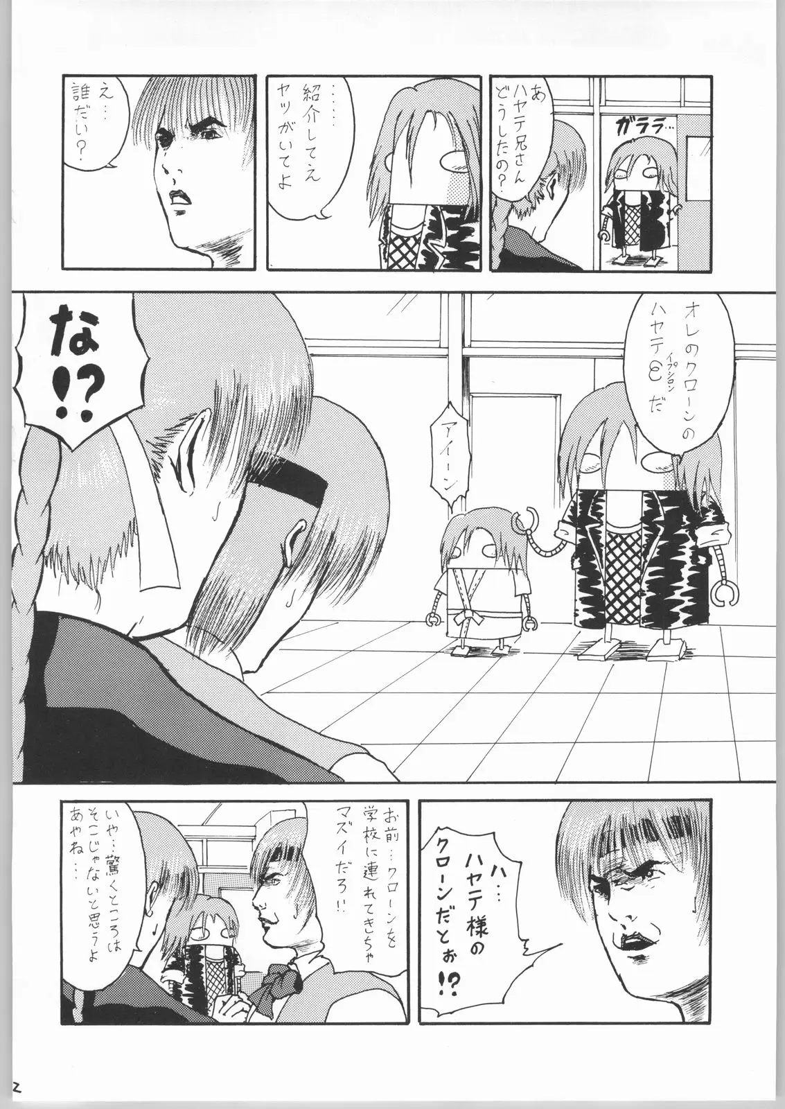 Page 31