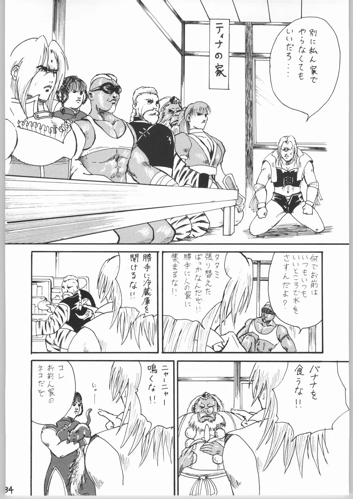 Page 33