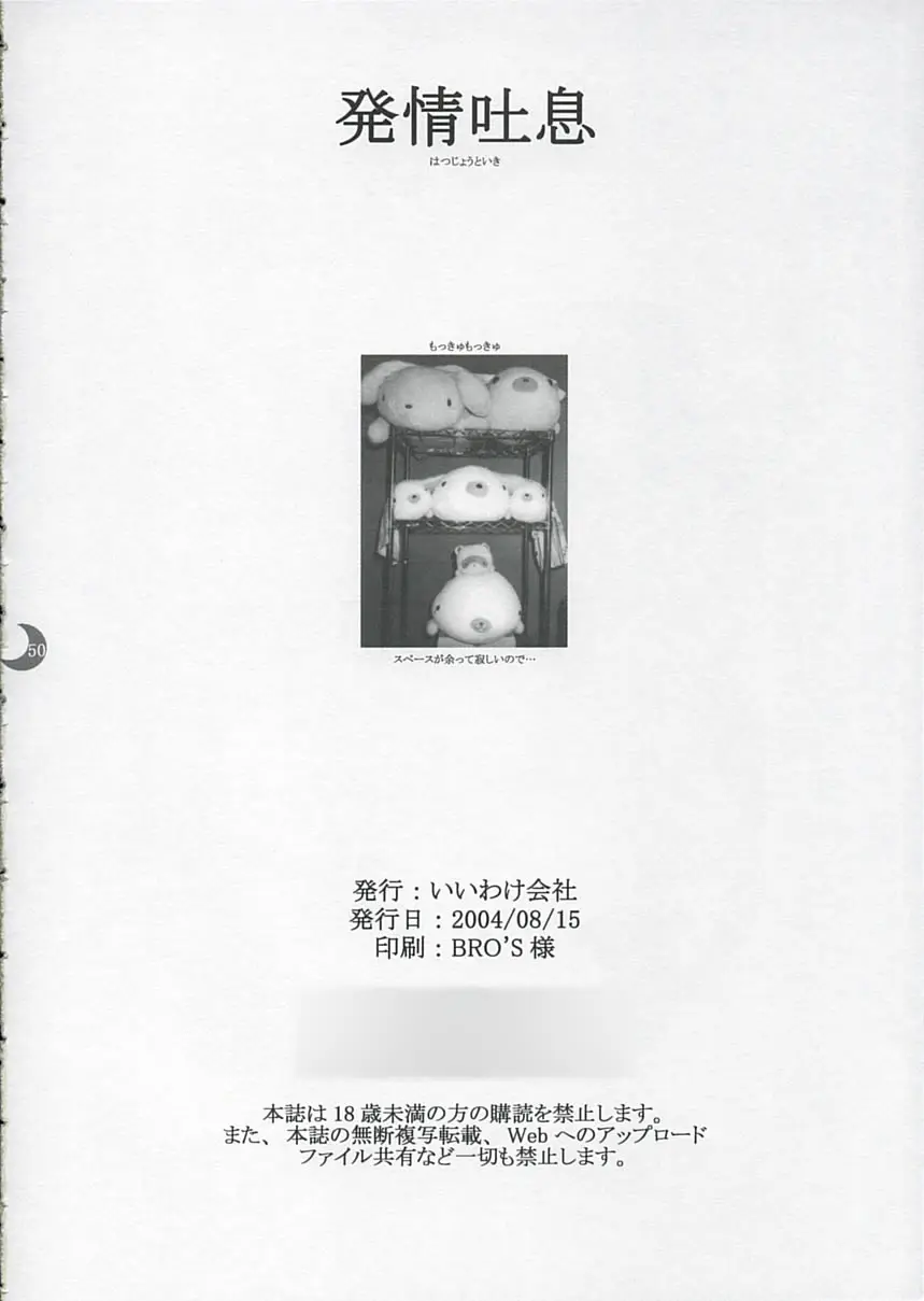 Page 49