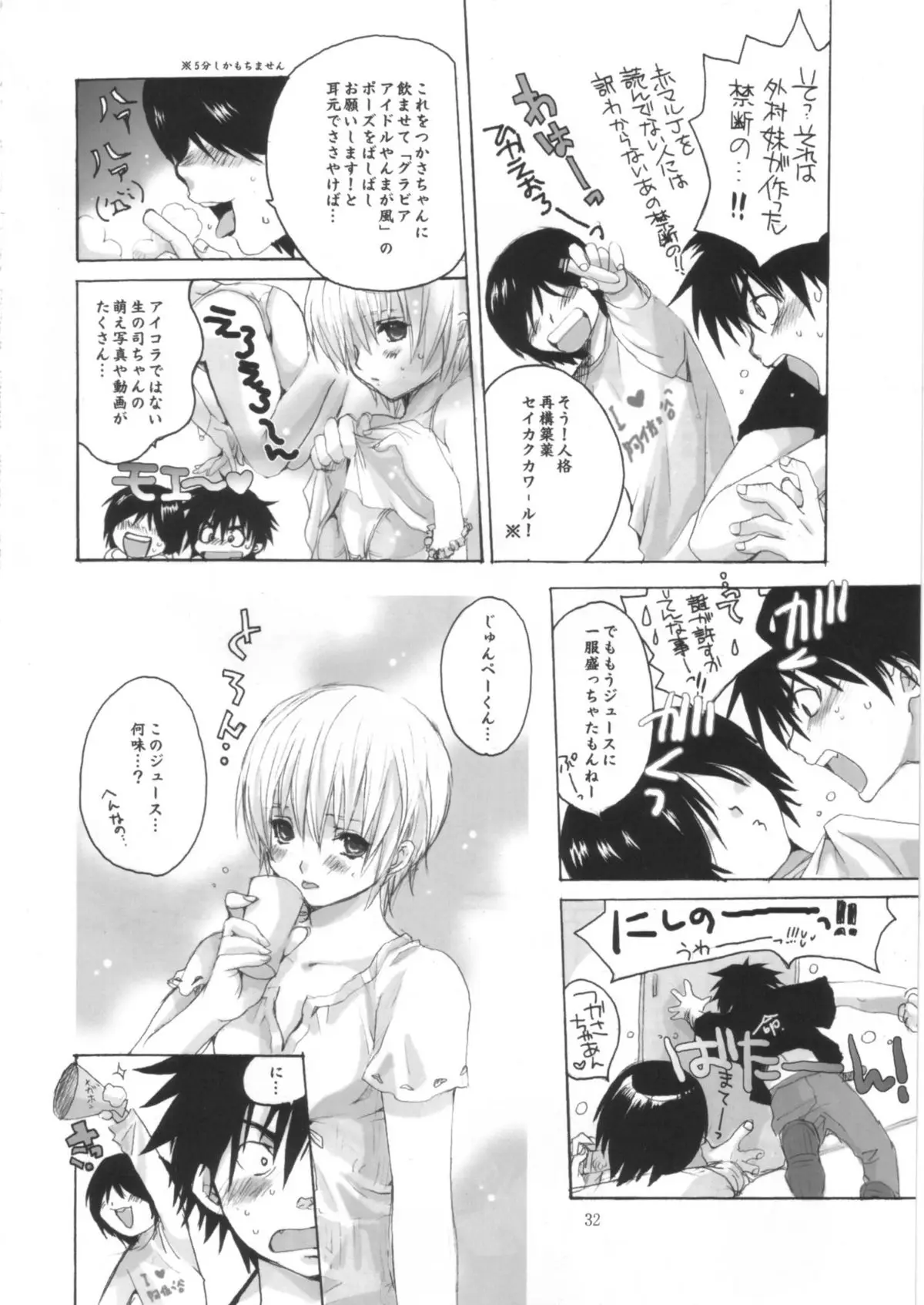 Page 31