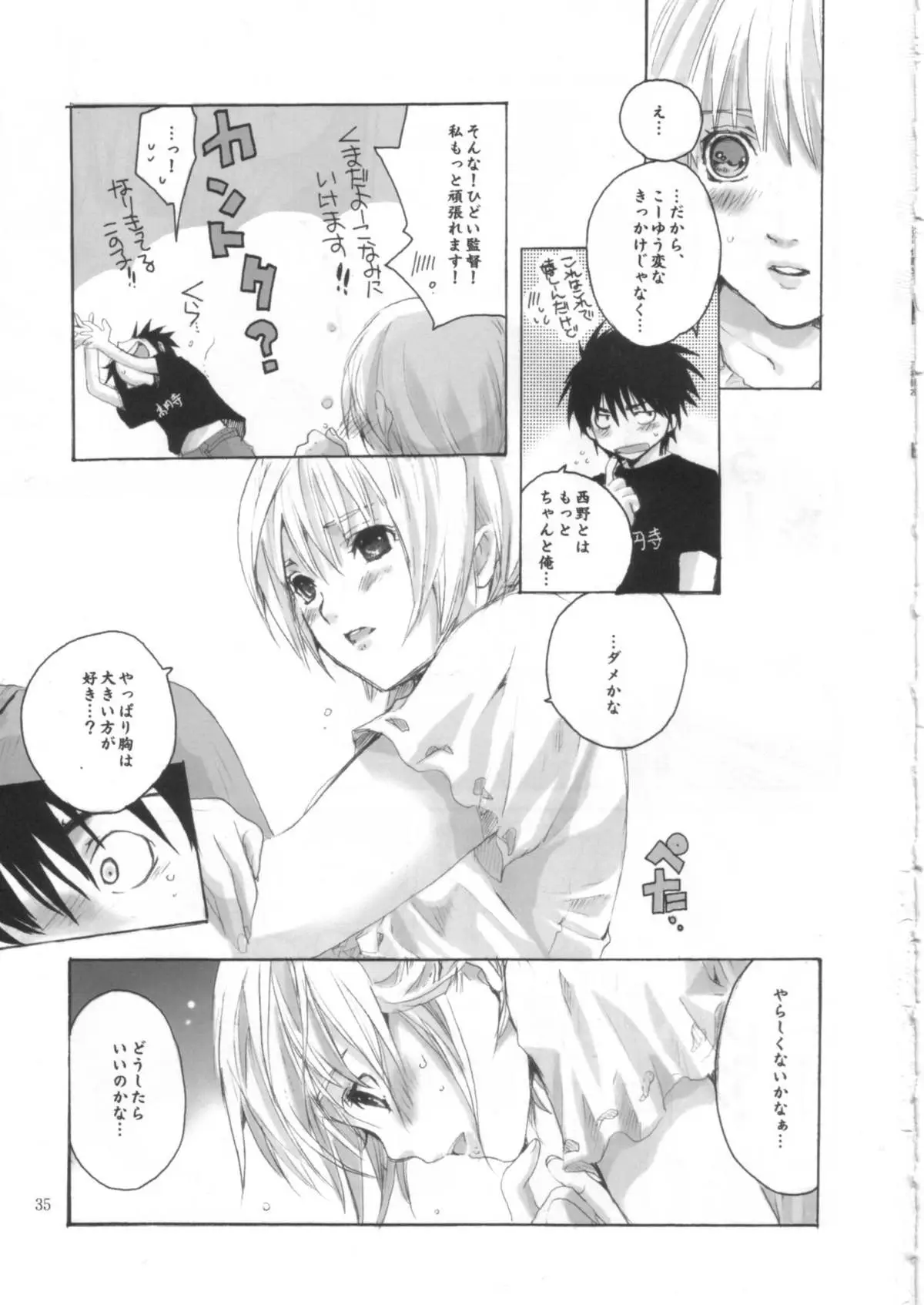 Page 34