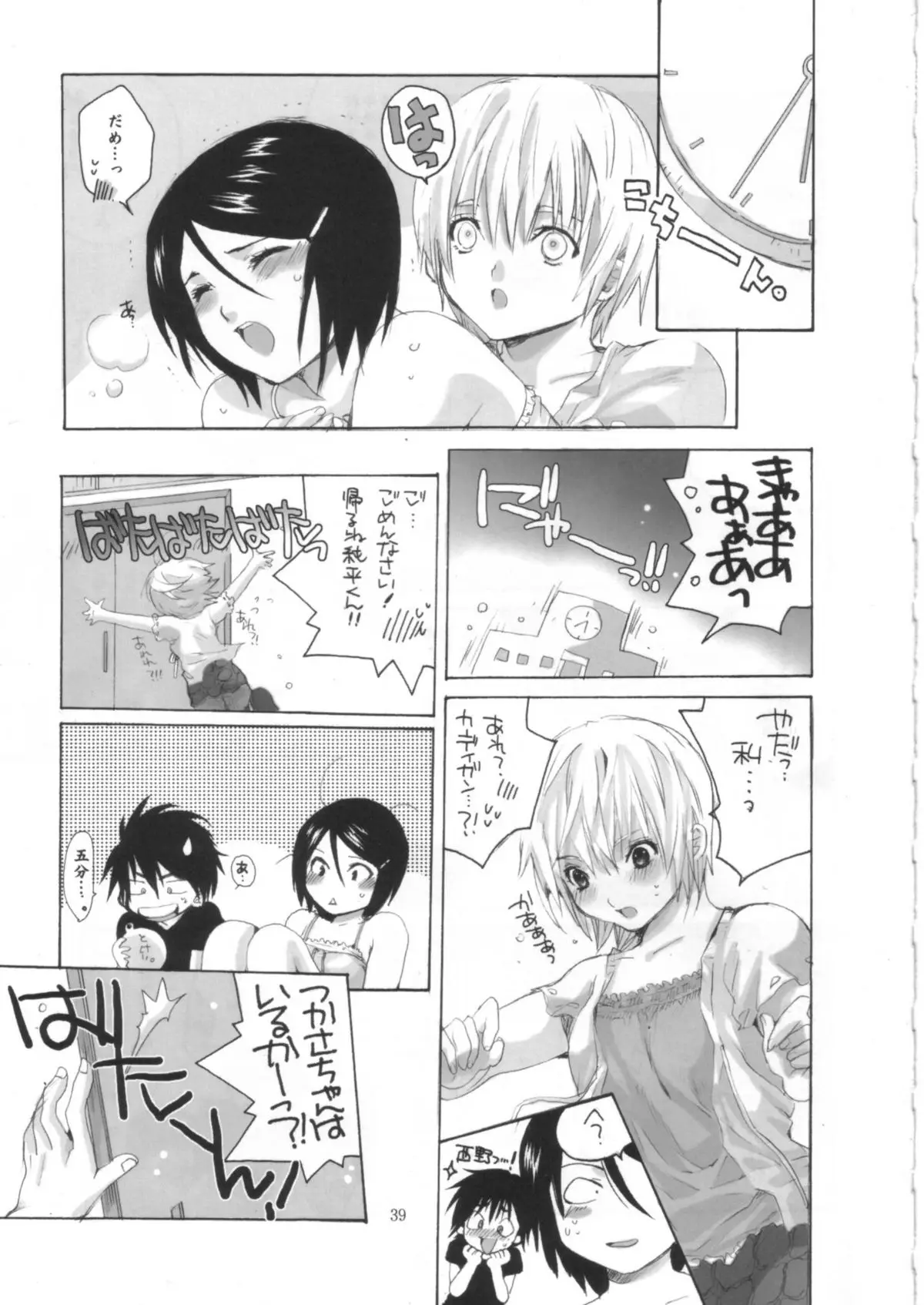 Page 38
