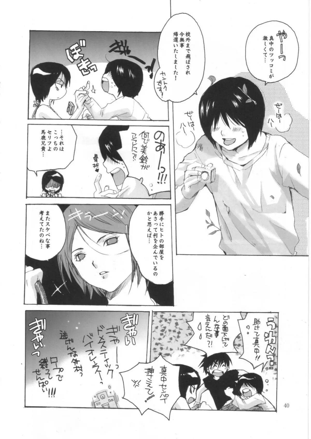 Page 39