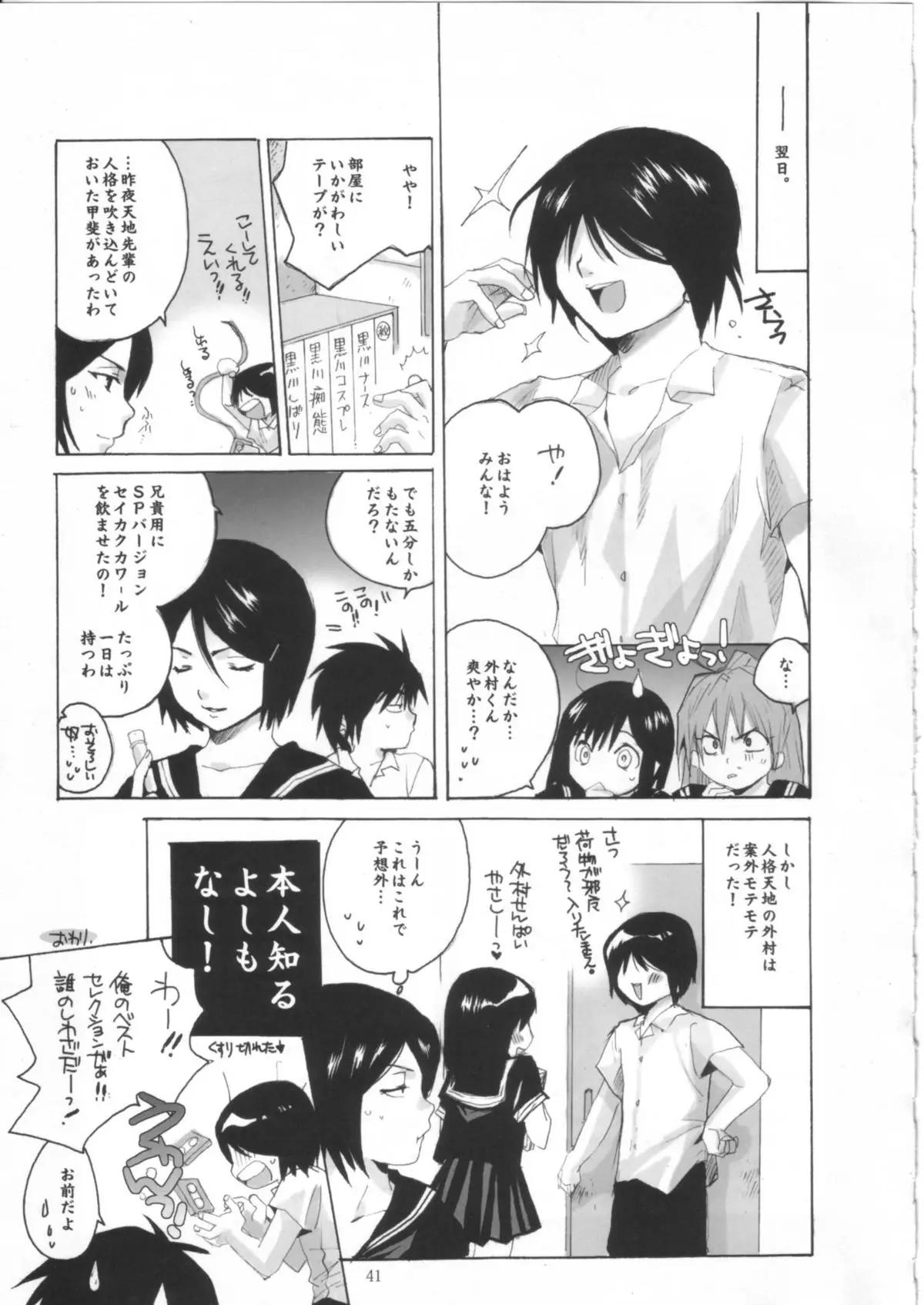 Page 40