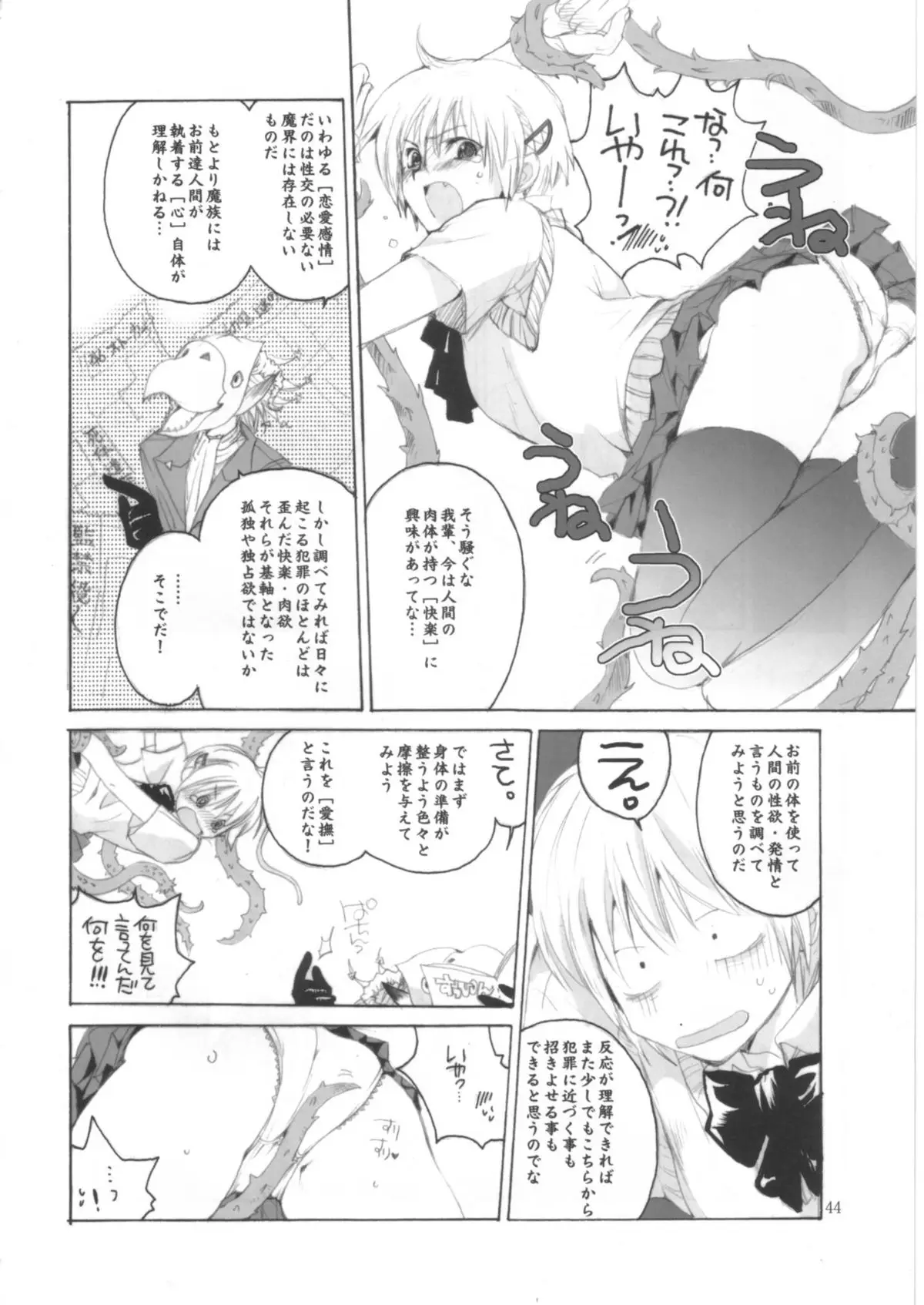 Page 43