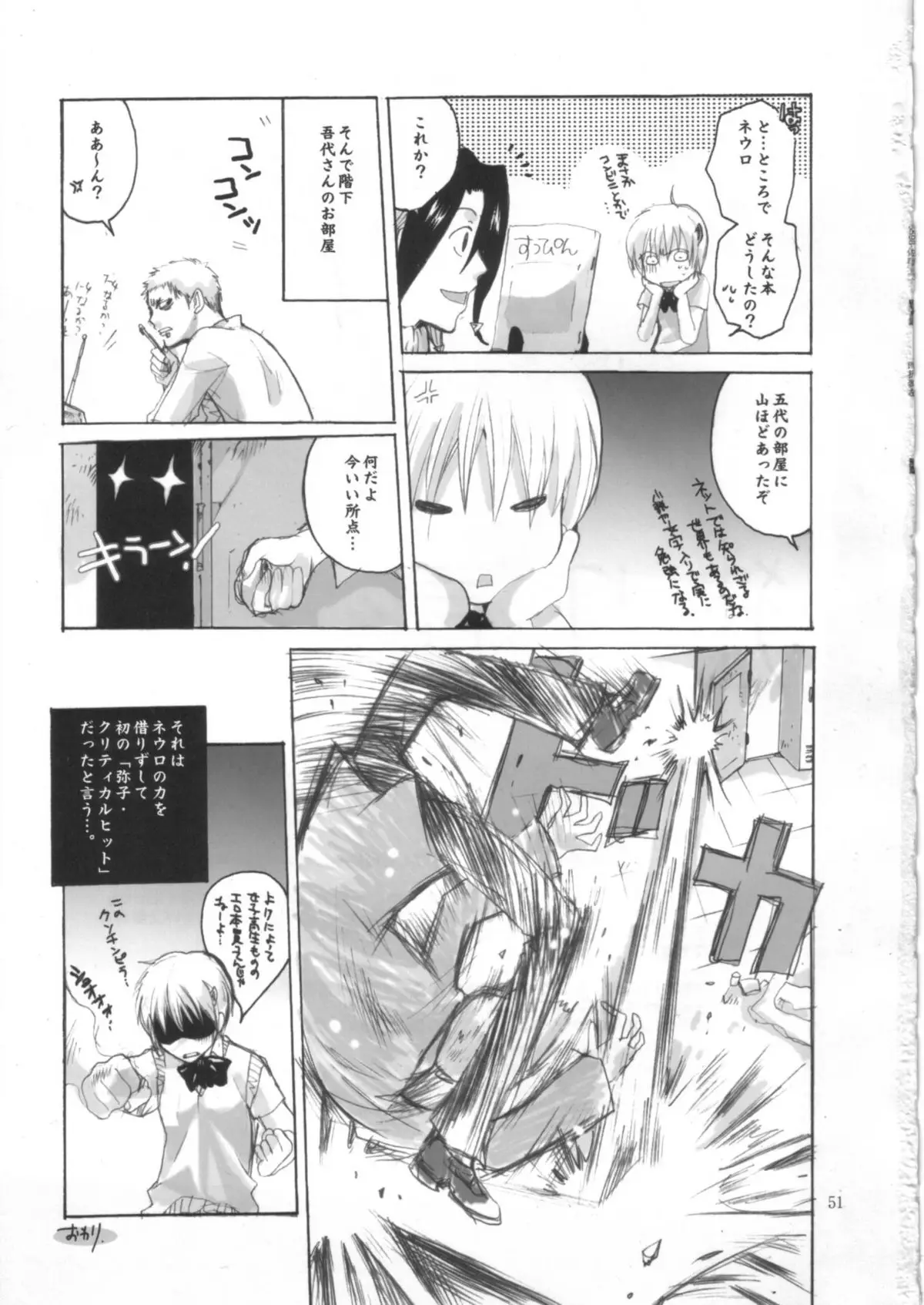 Page 50