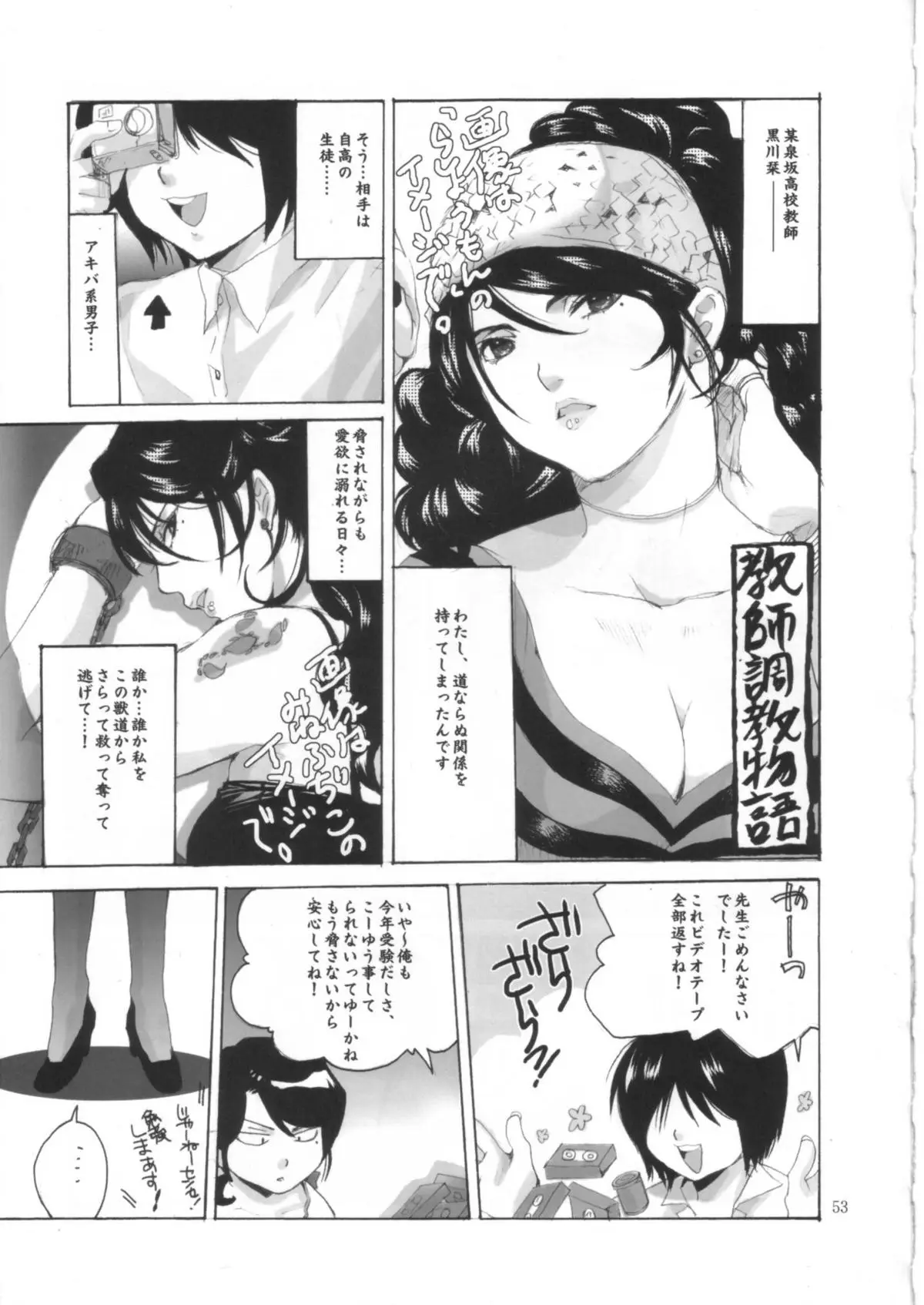Page 52