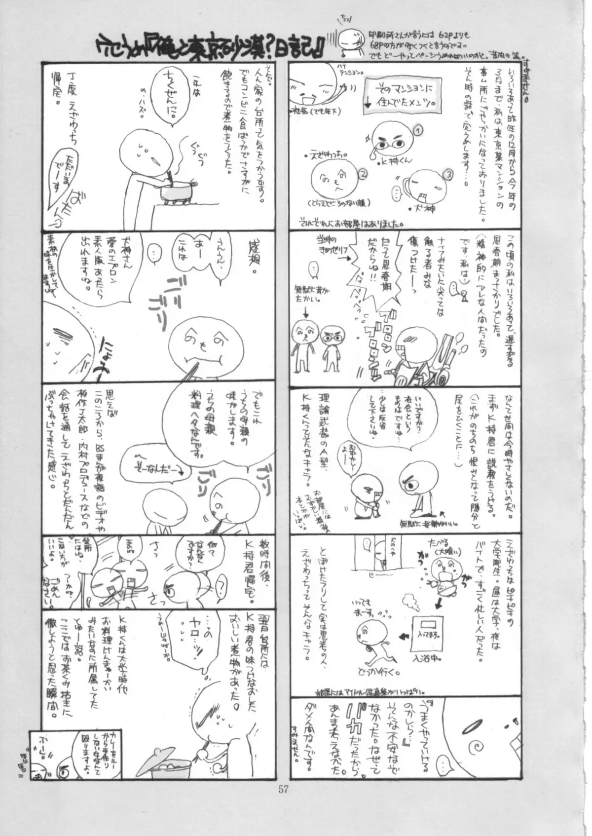 Page 56