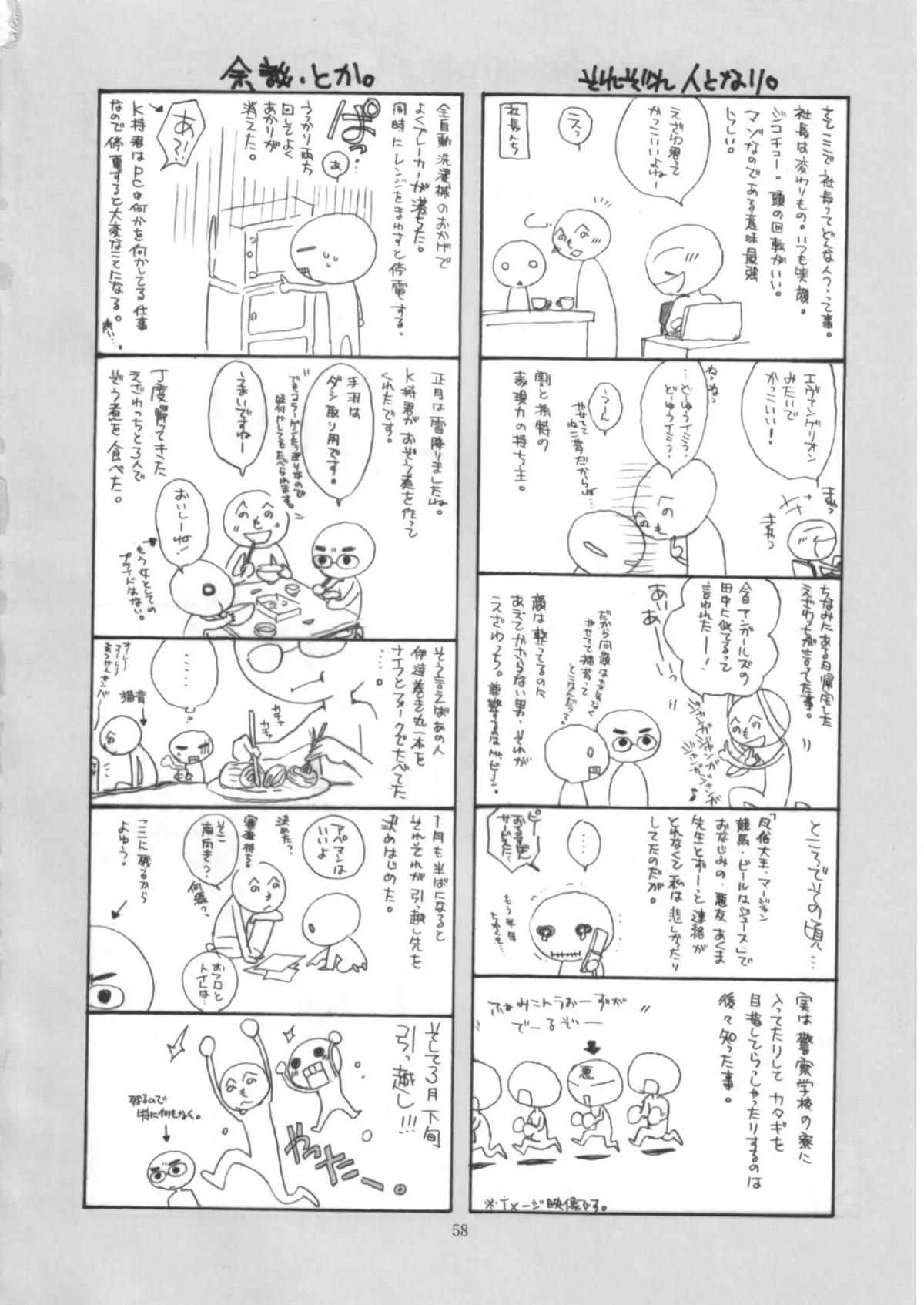 Page 57