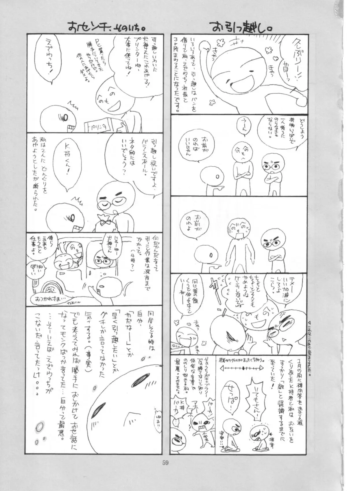 Page 58