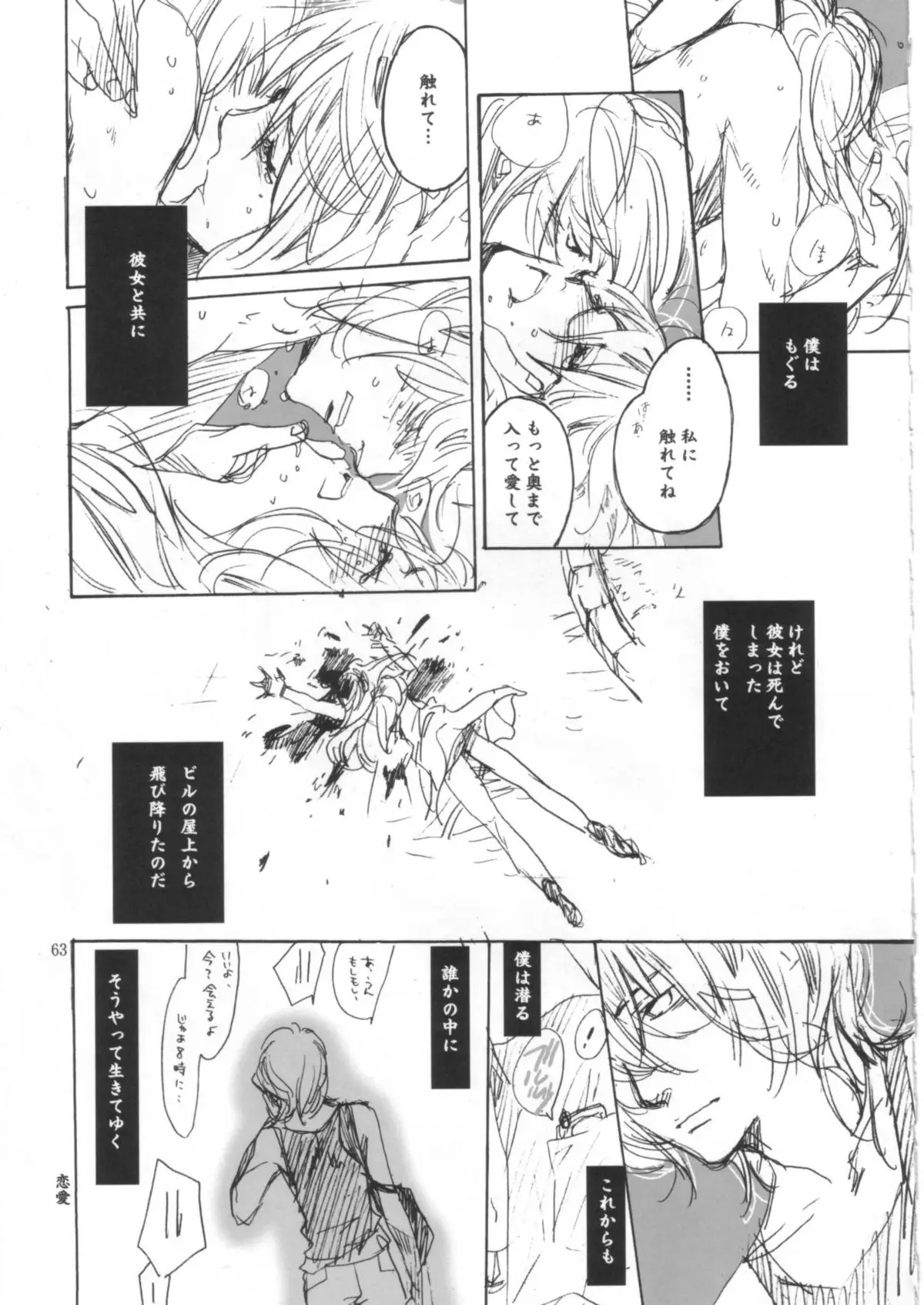 Page 62