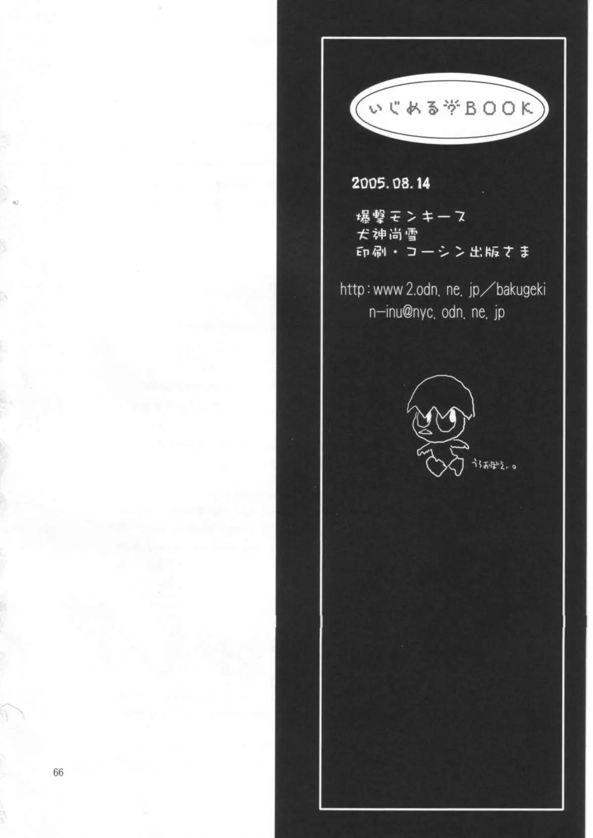 Page 65