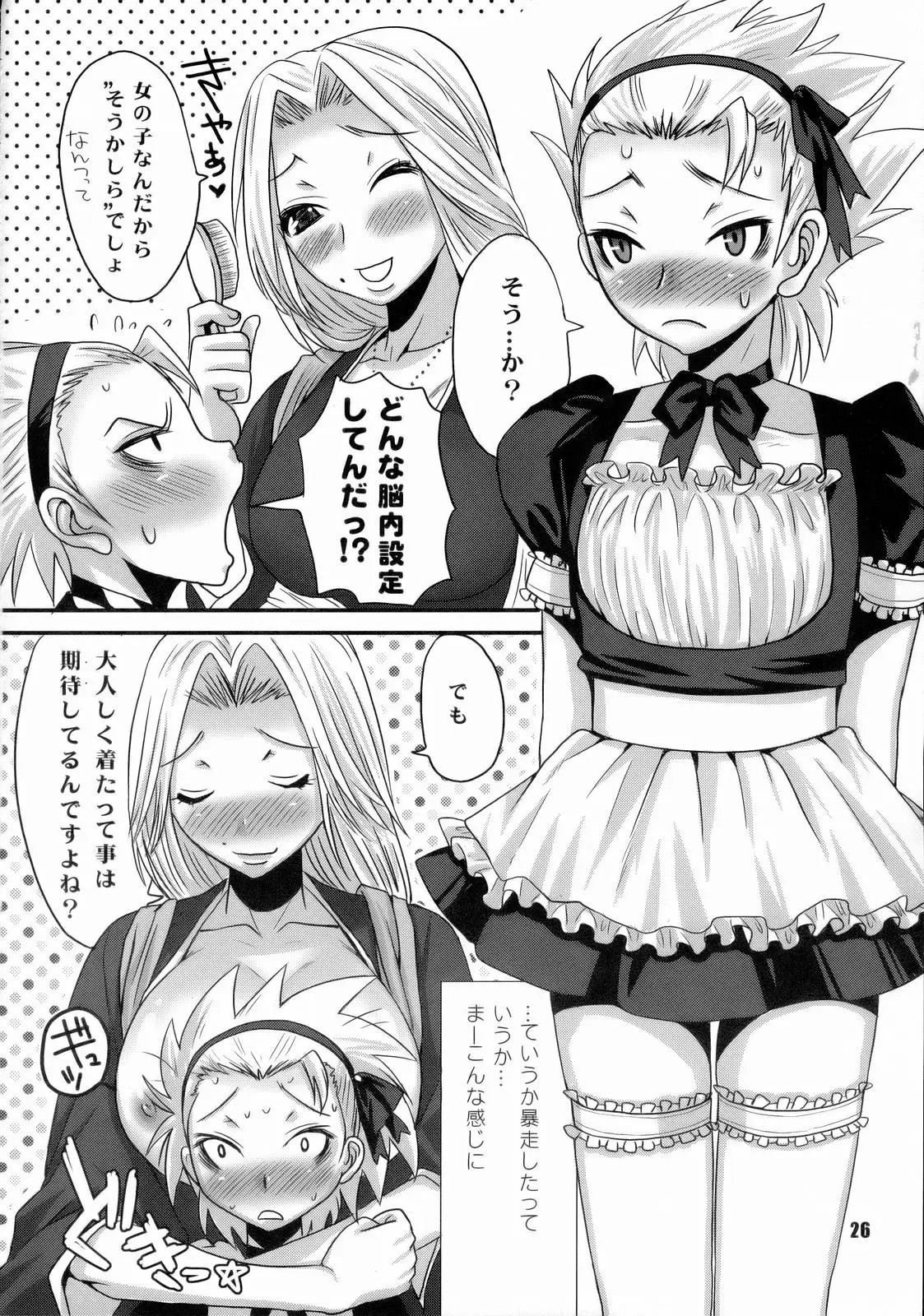 Page 25