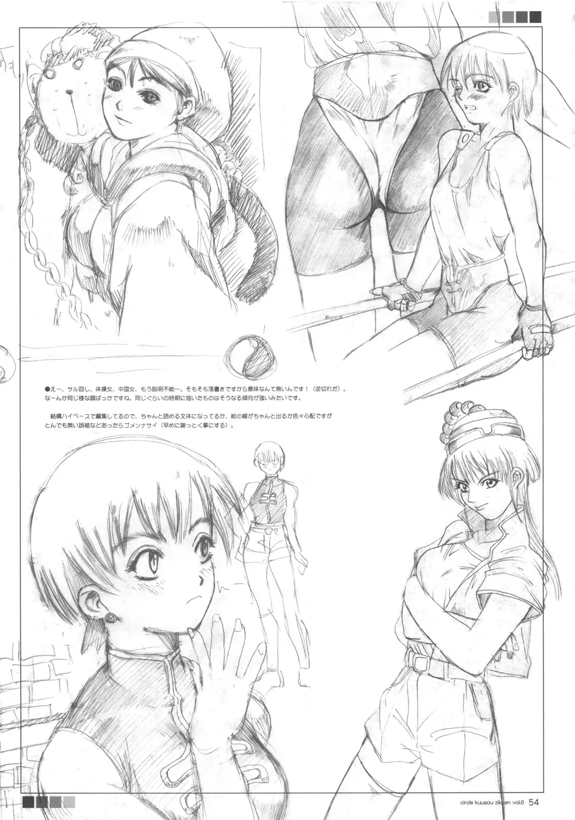 Page 53