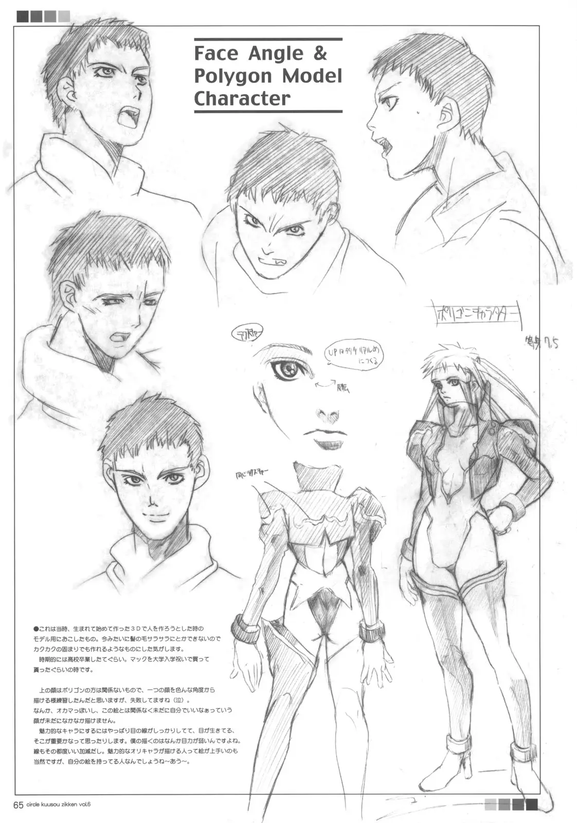 Page 64