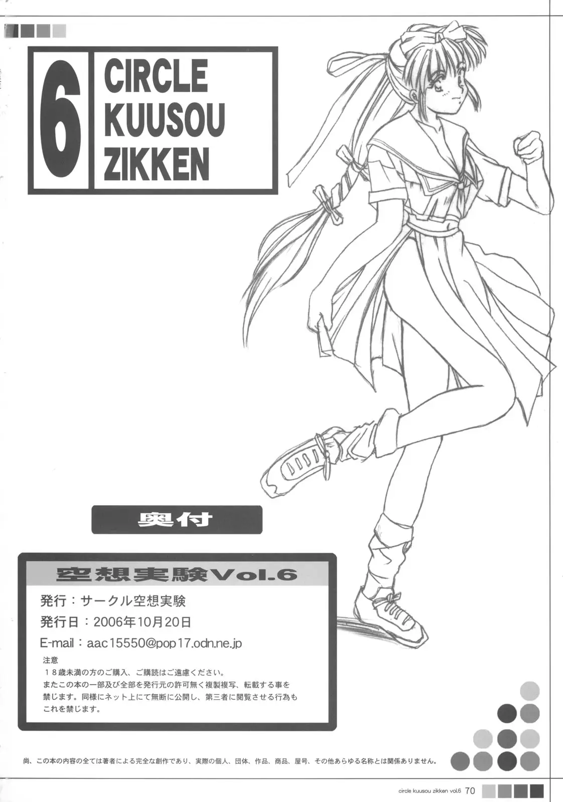 Page 69