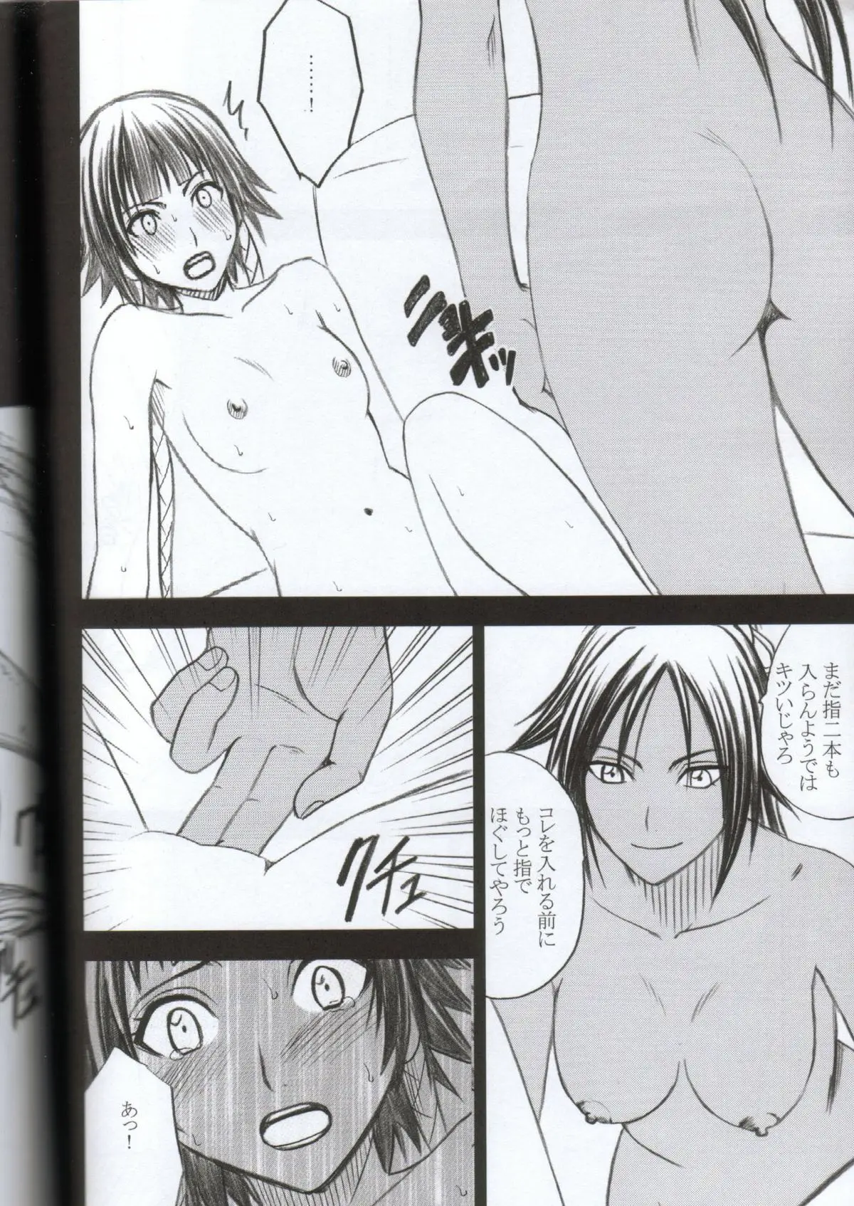 Page 53