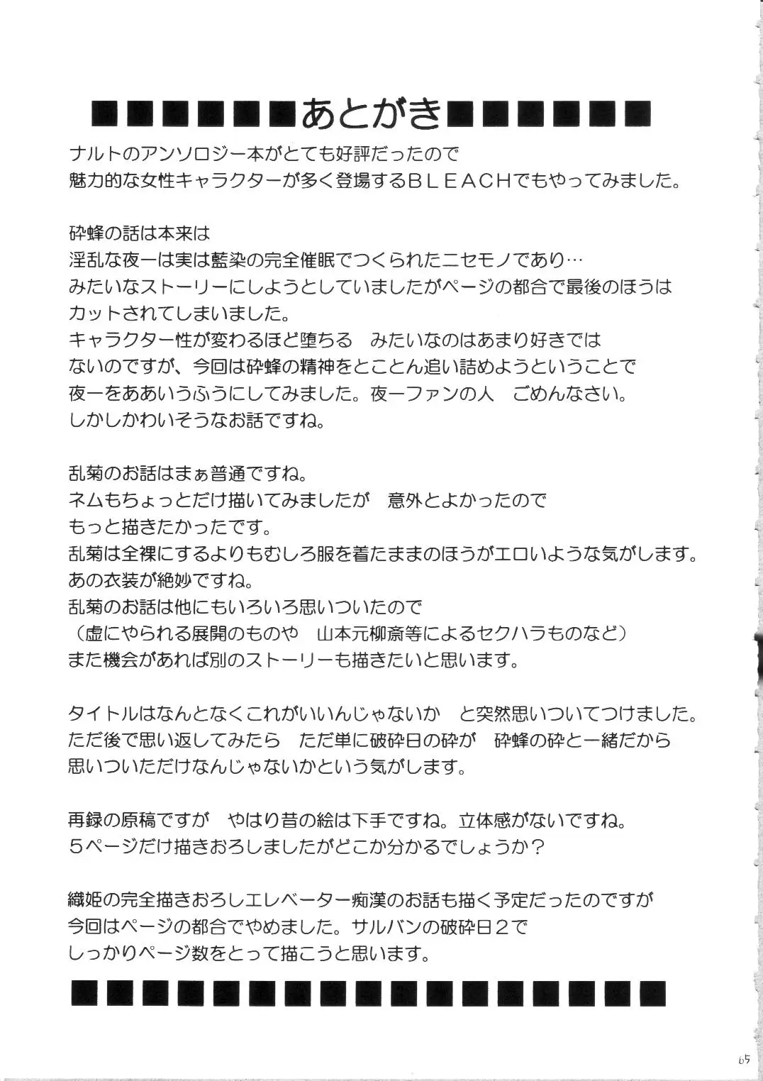 Page 64