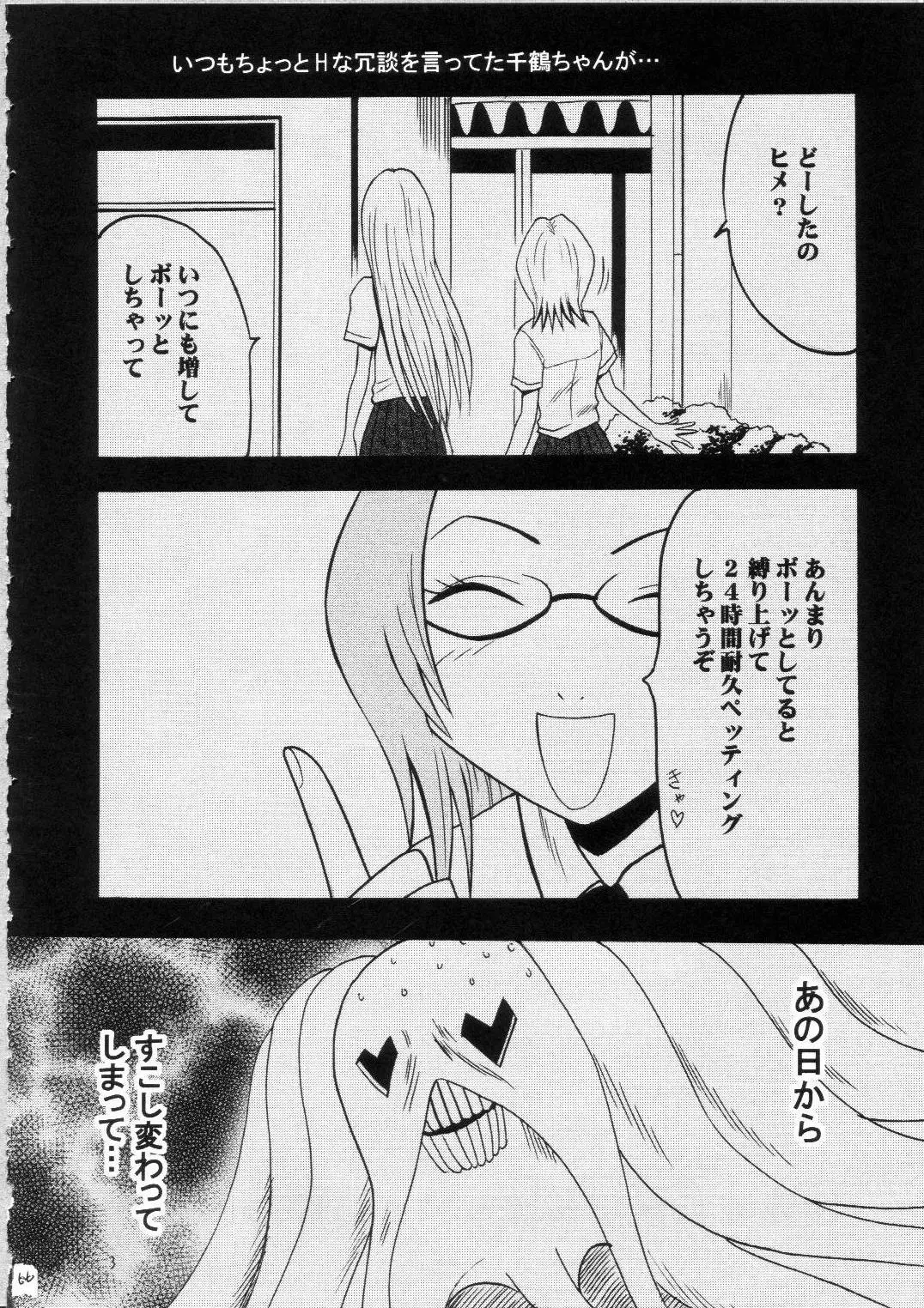 Page 65