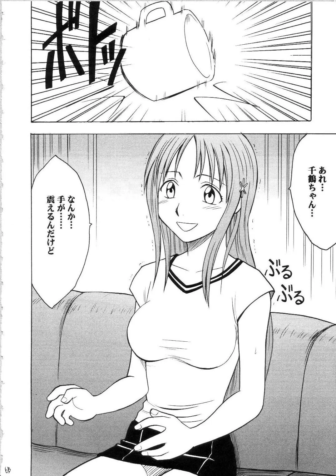 Page 67