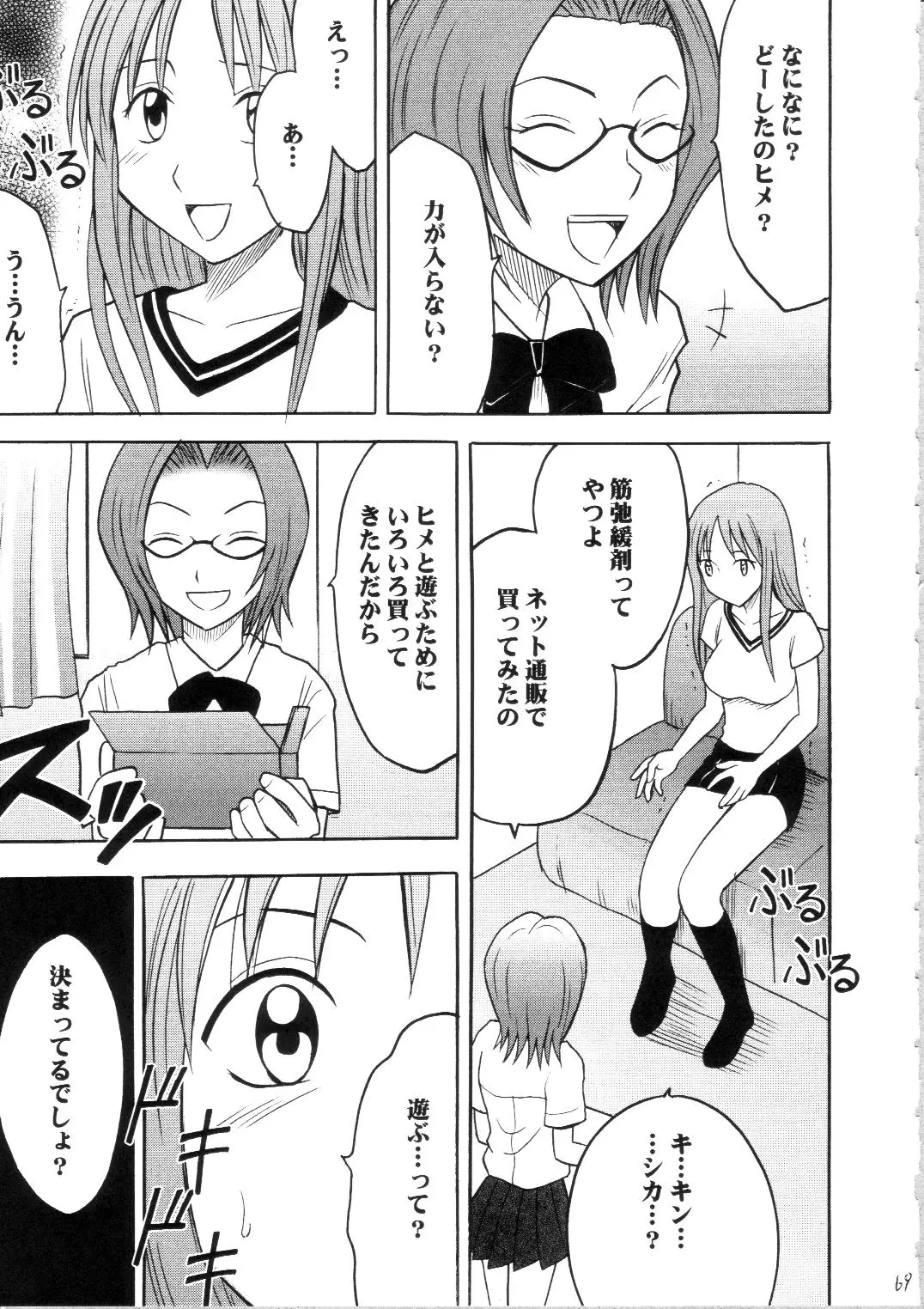 Page 68
