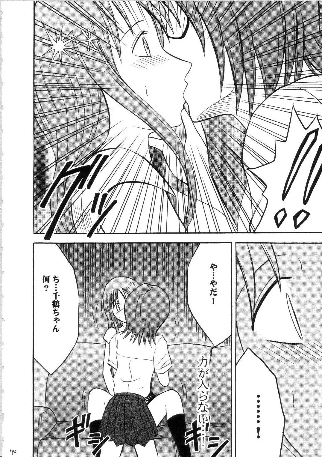 Page 69
