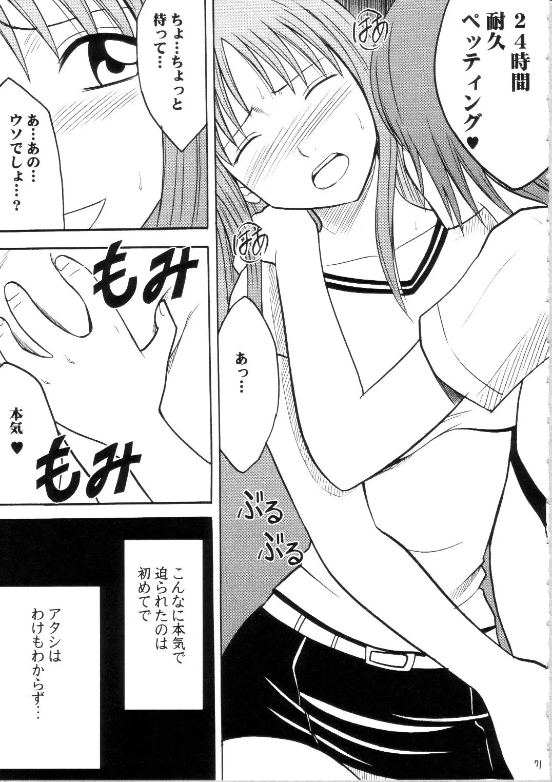 Page 70