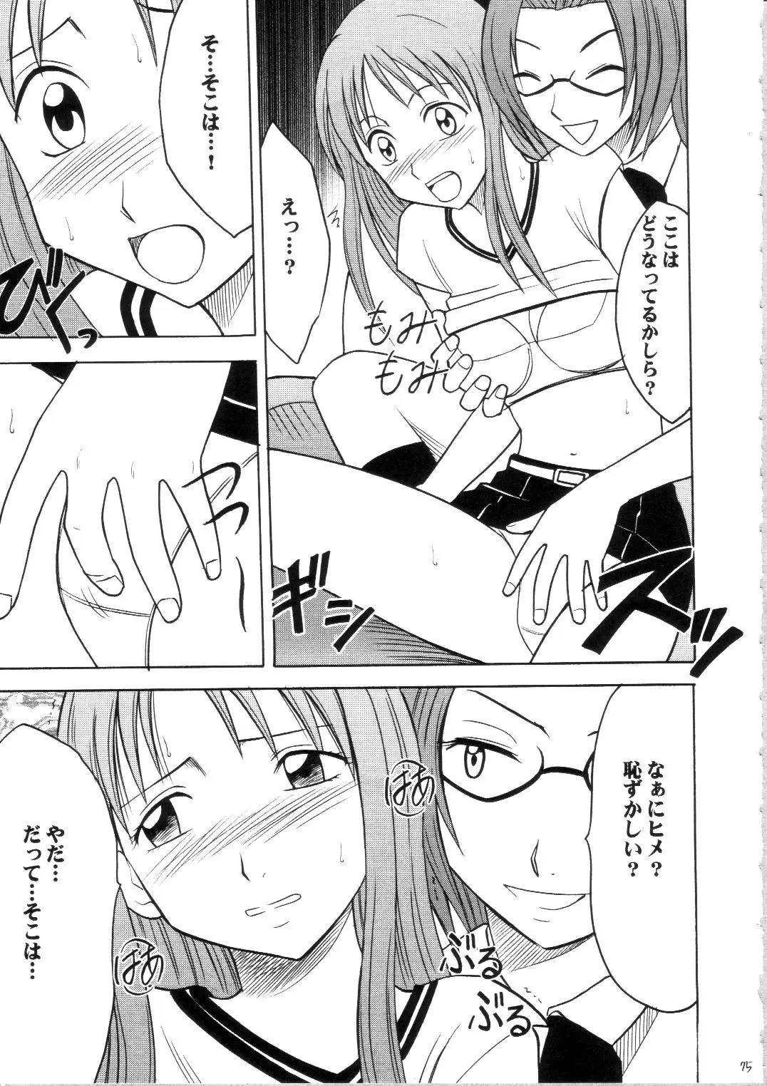 Page 74