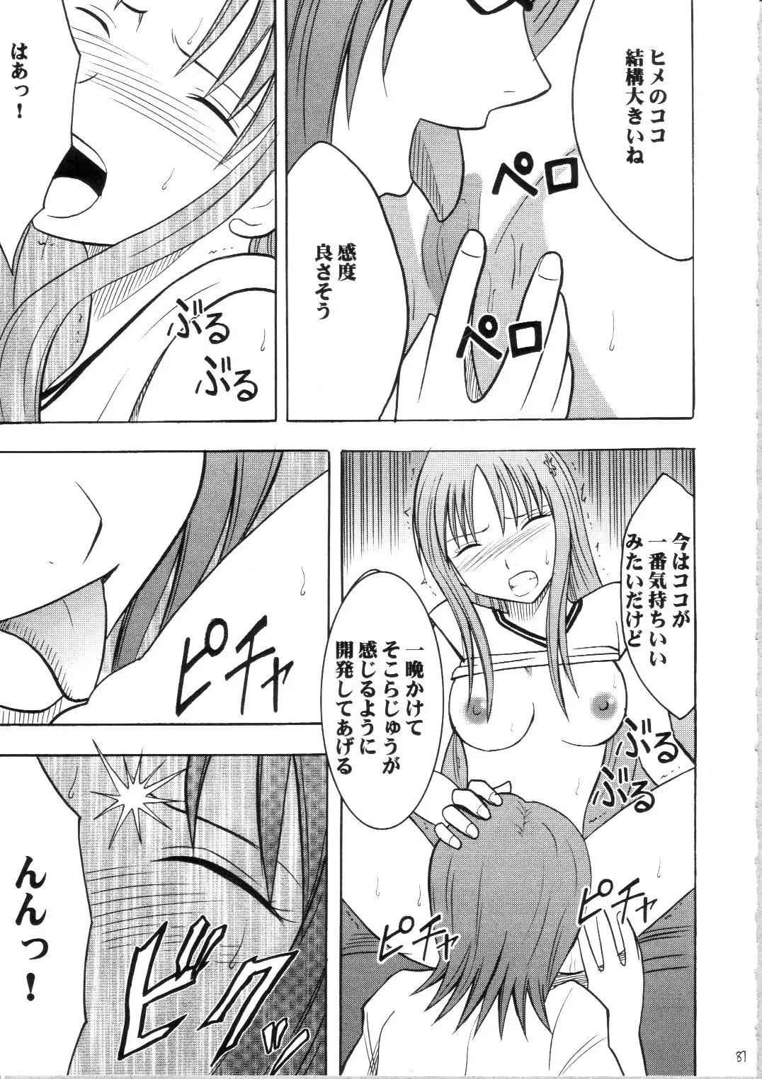 Page 80