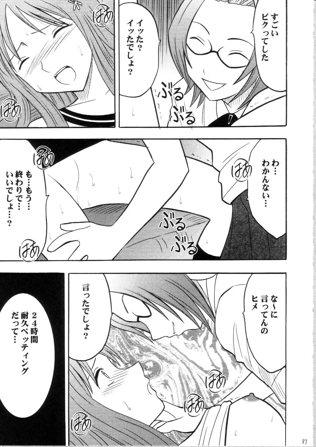 Page 82