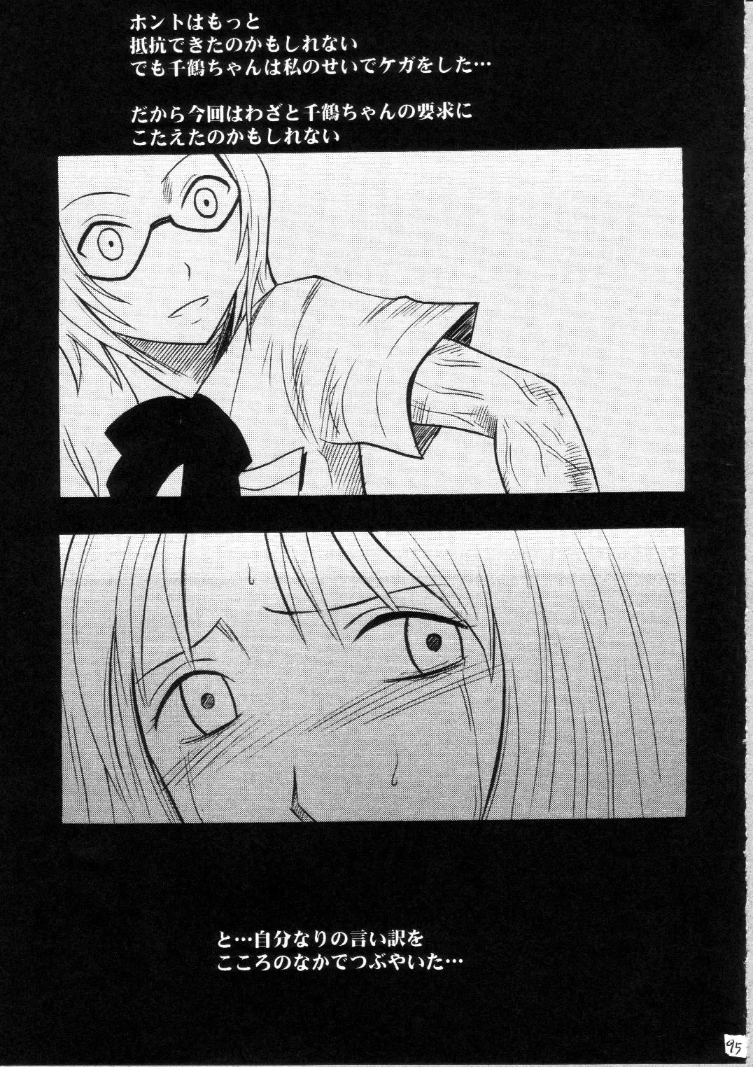 Page 94