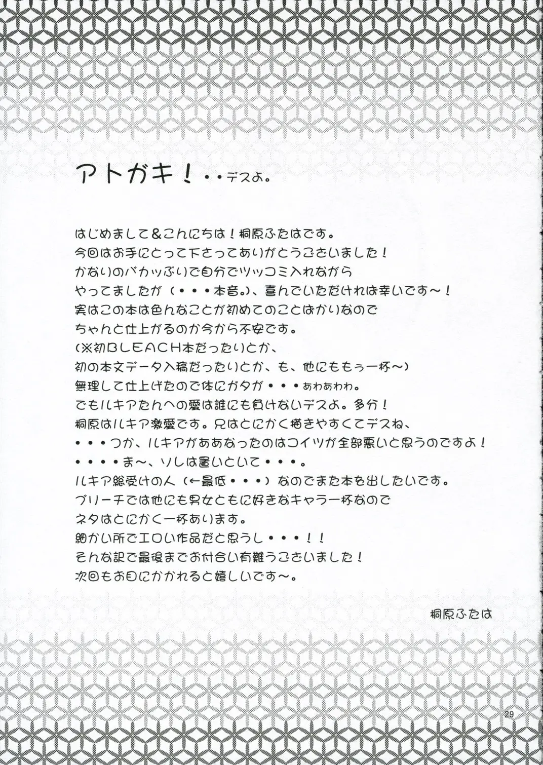 Page 29