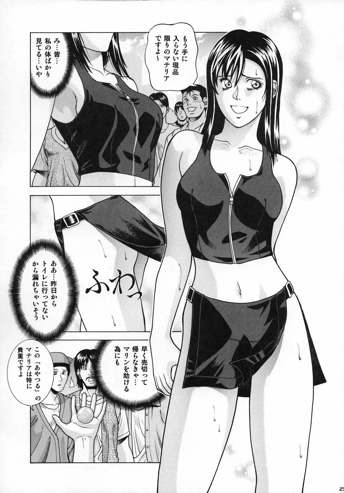 Page 24