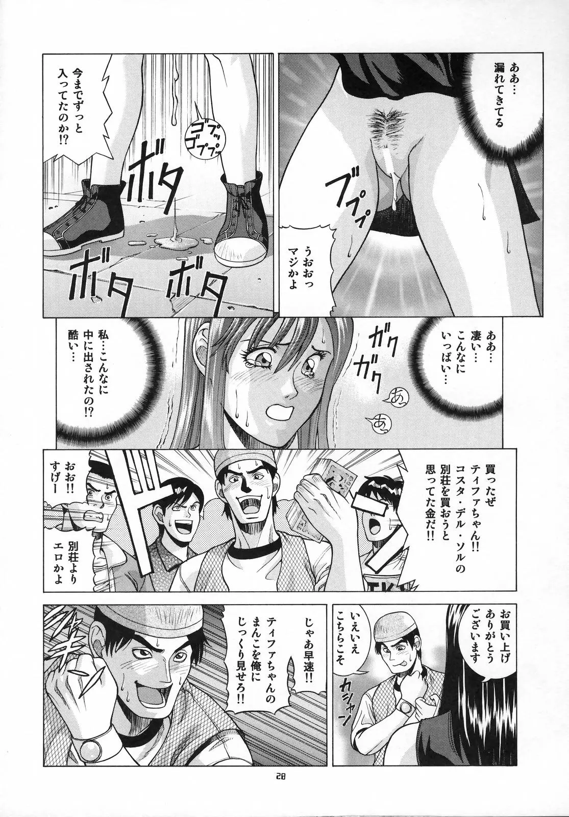 Page 27