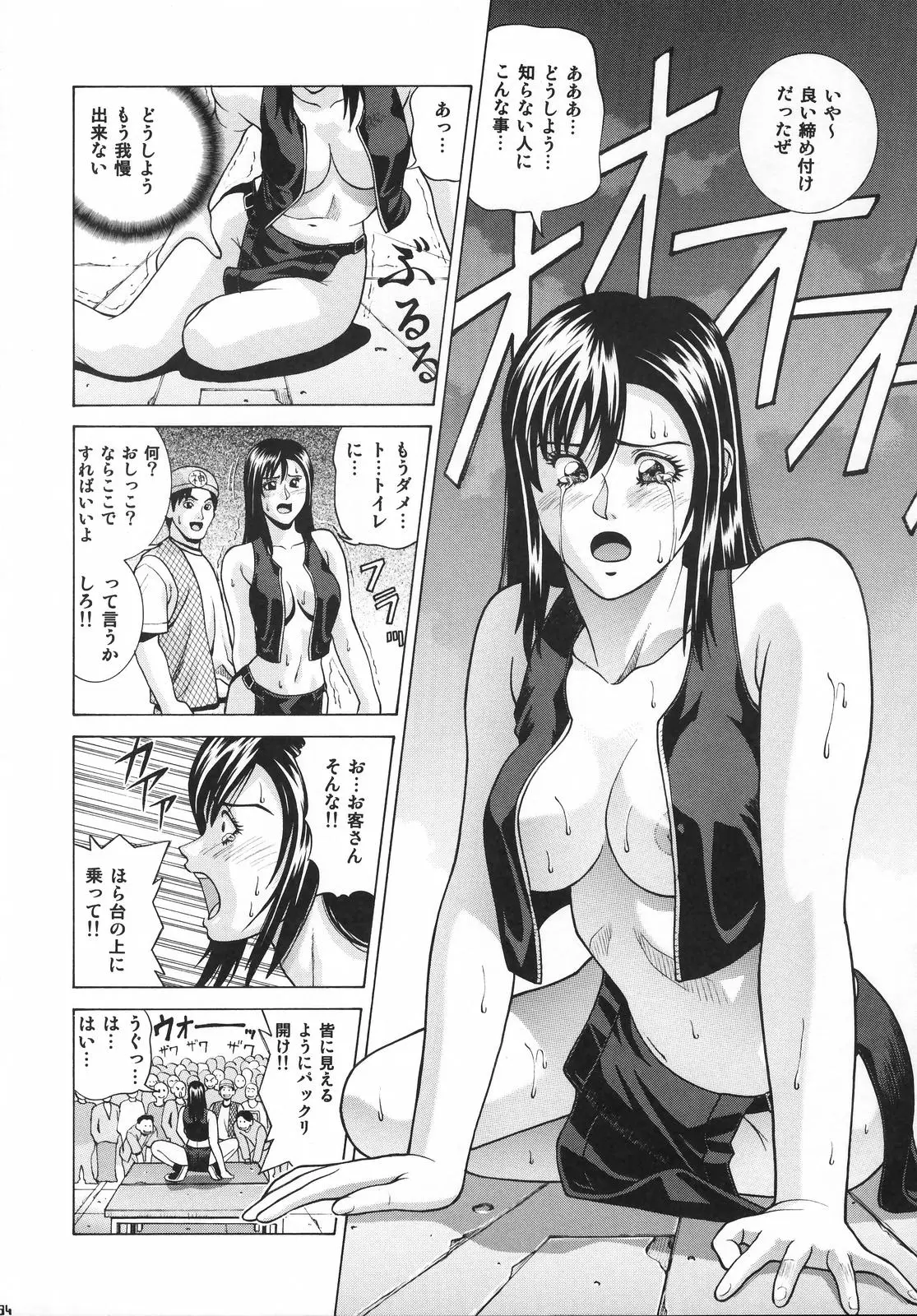 Page 33