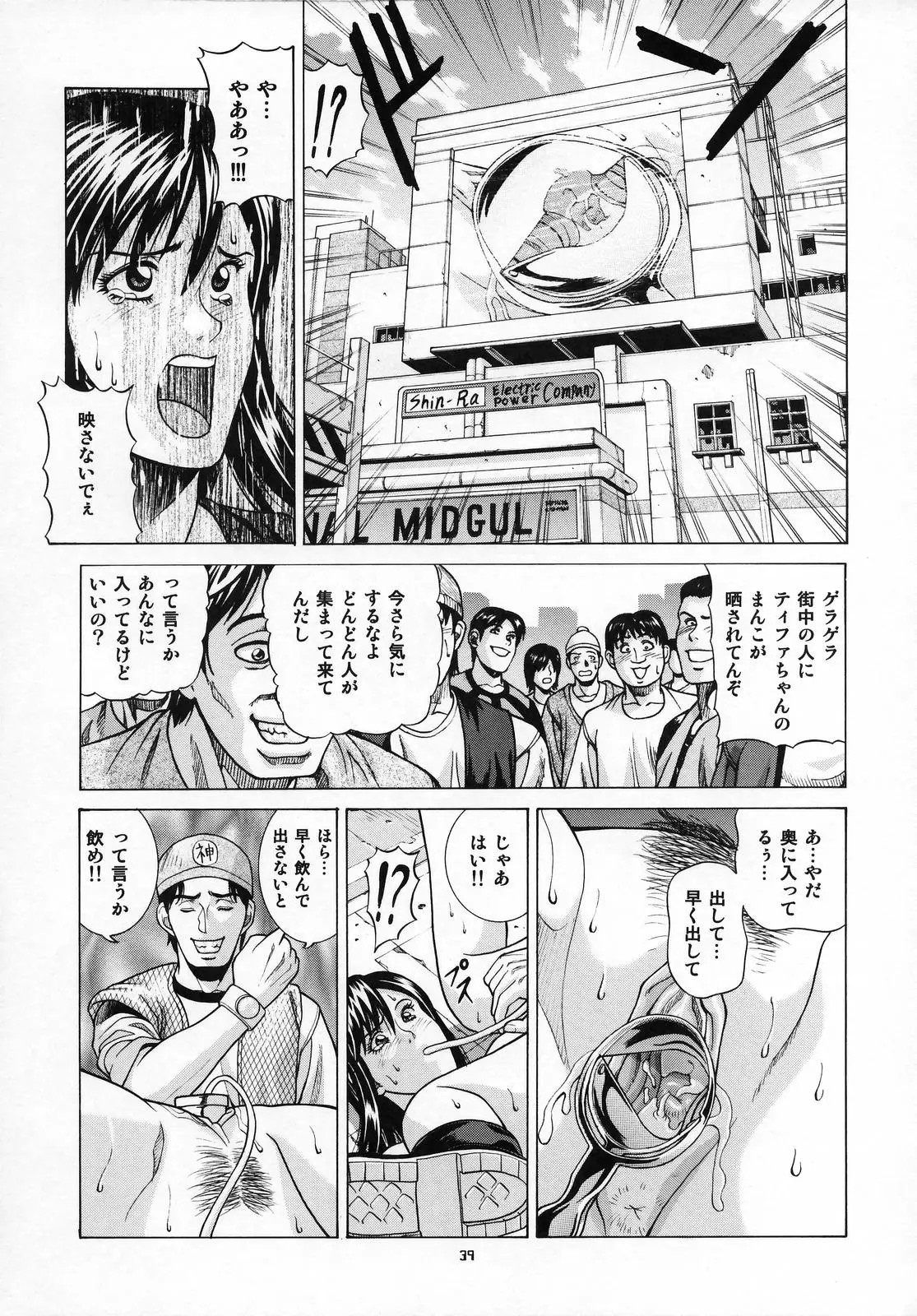Page 38