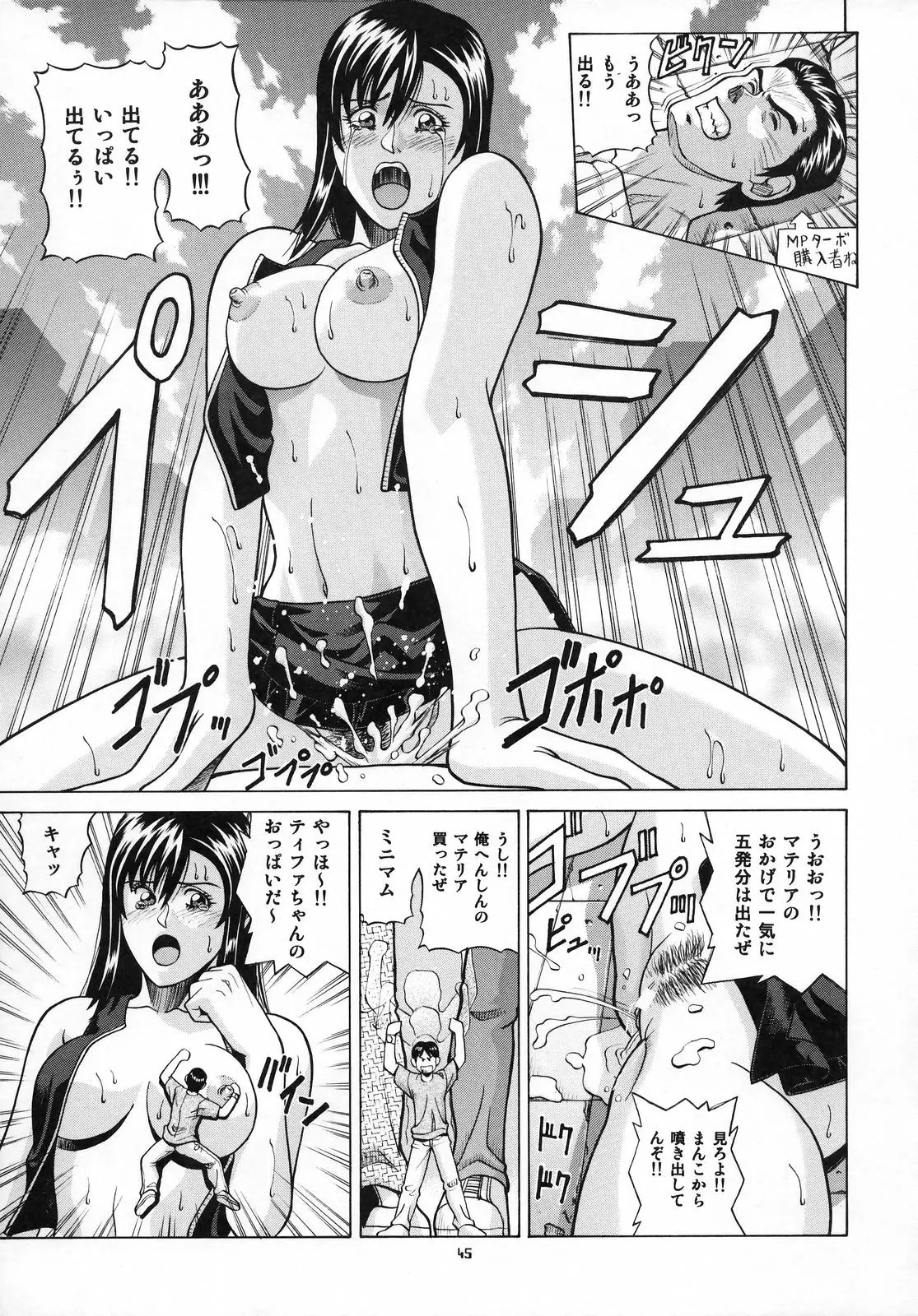 Page 44