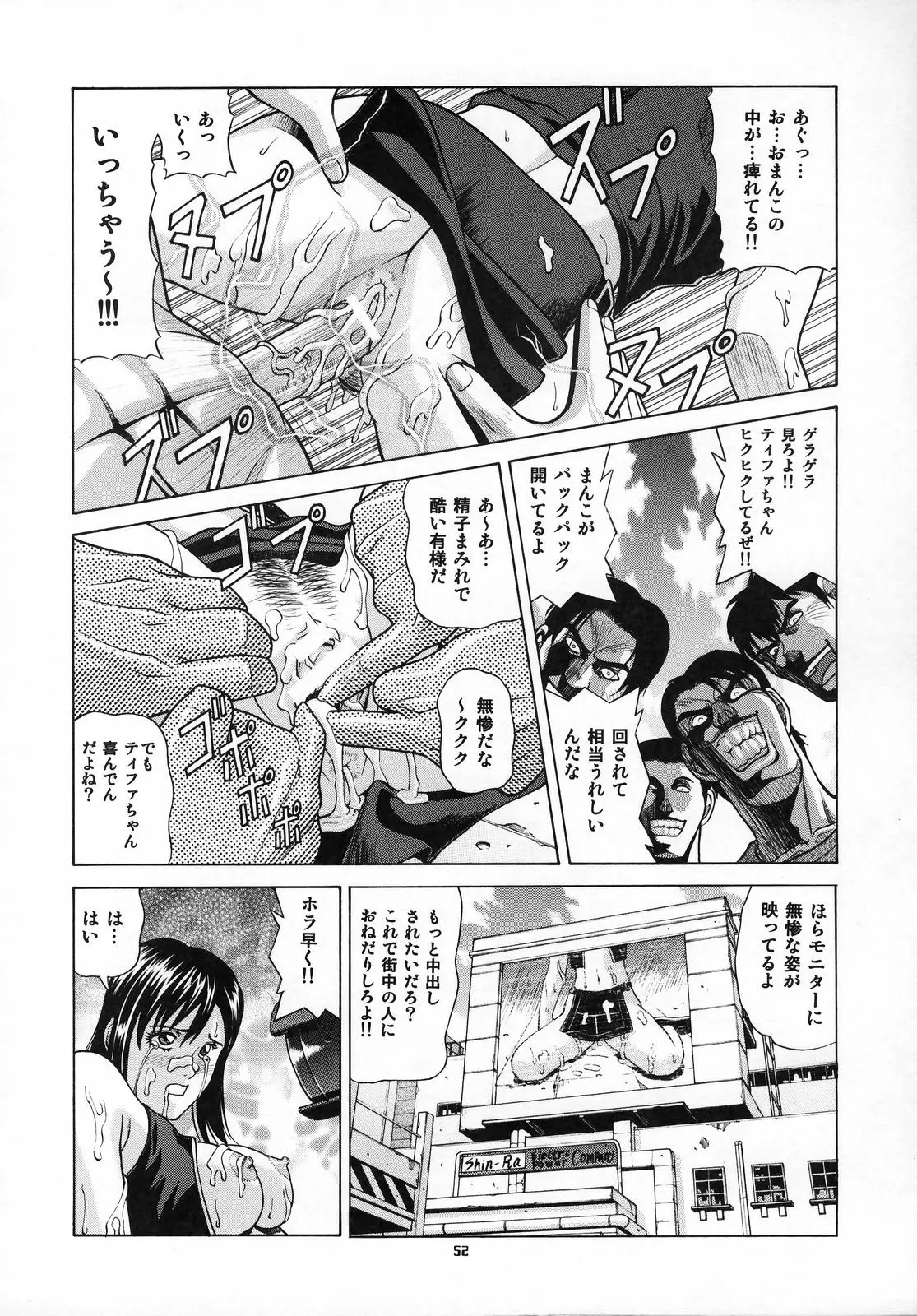 Page 51