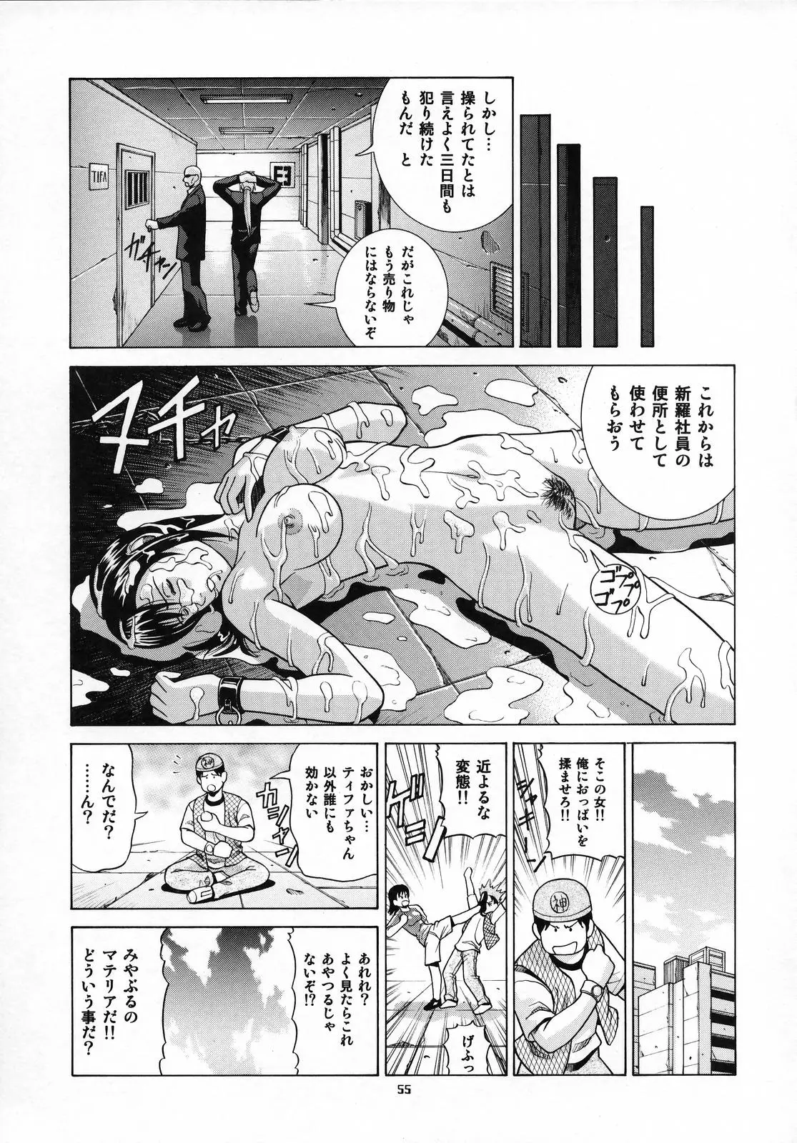 Page 54
