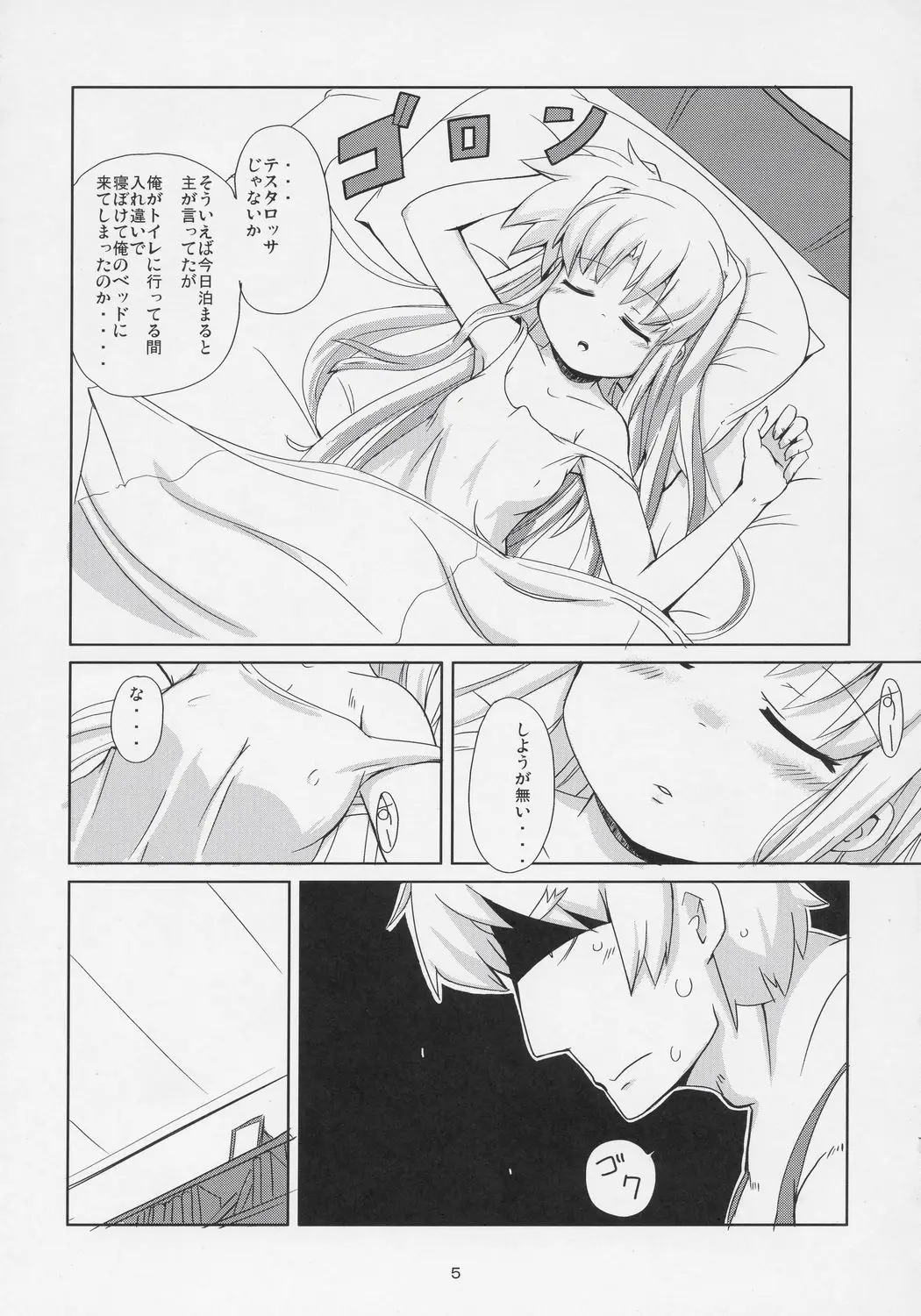 Page 4