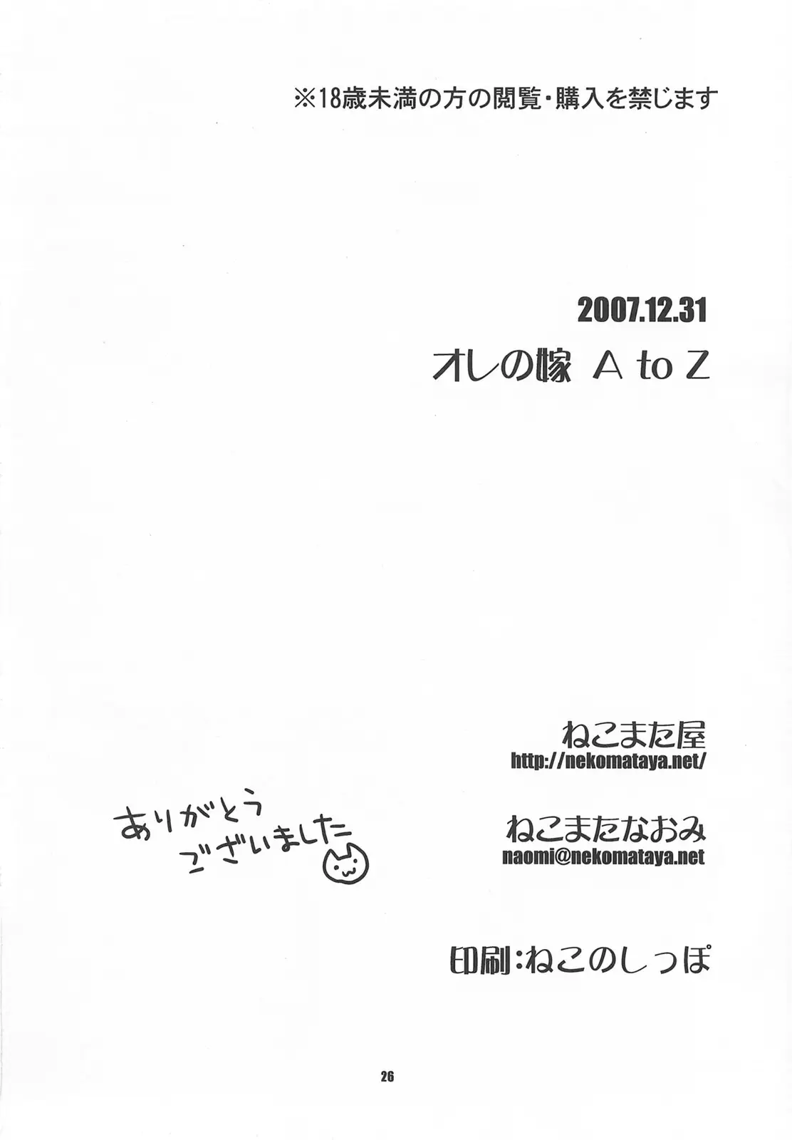 Page 26