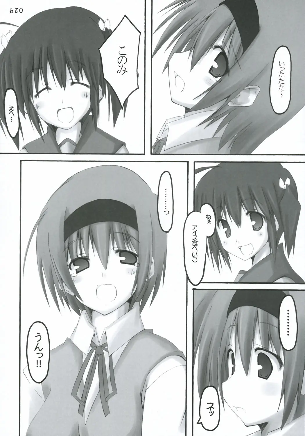 Page 51